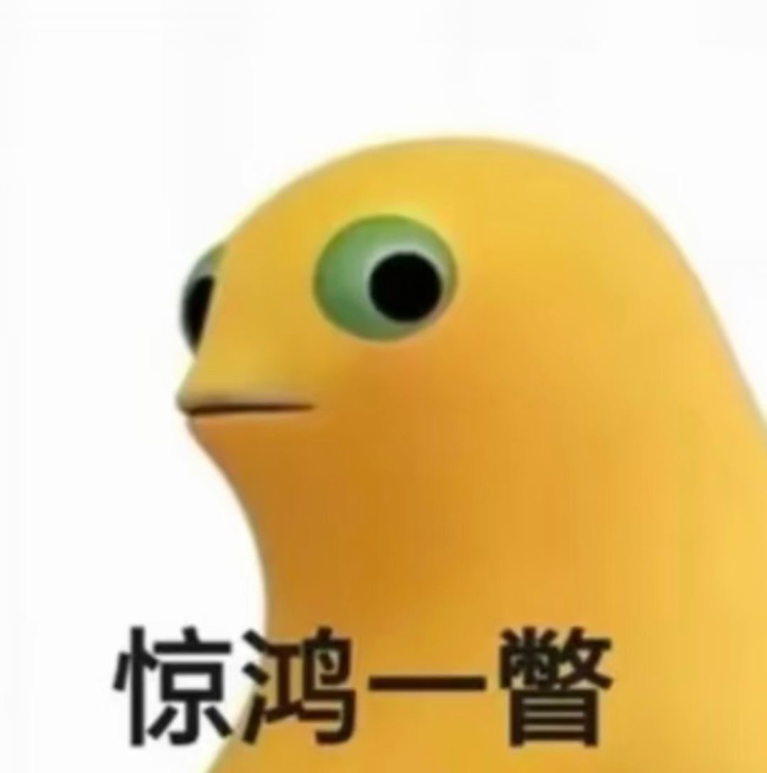 我笑的肚子疼，左奇函好像这个表情包 