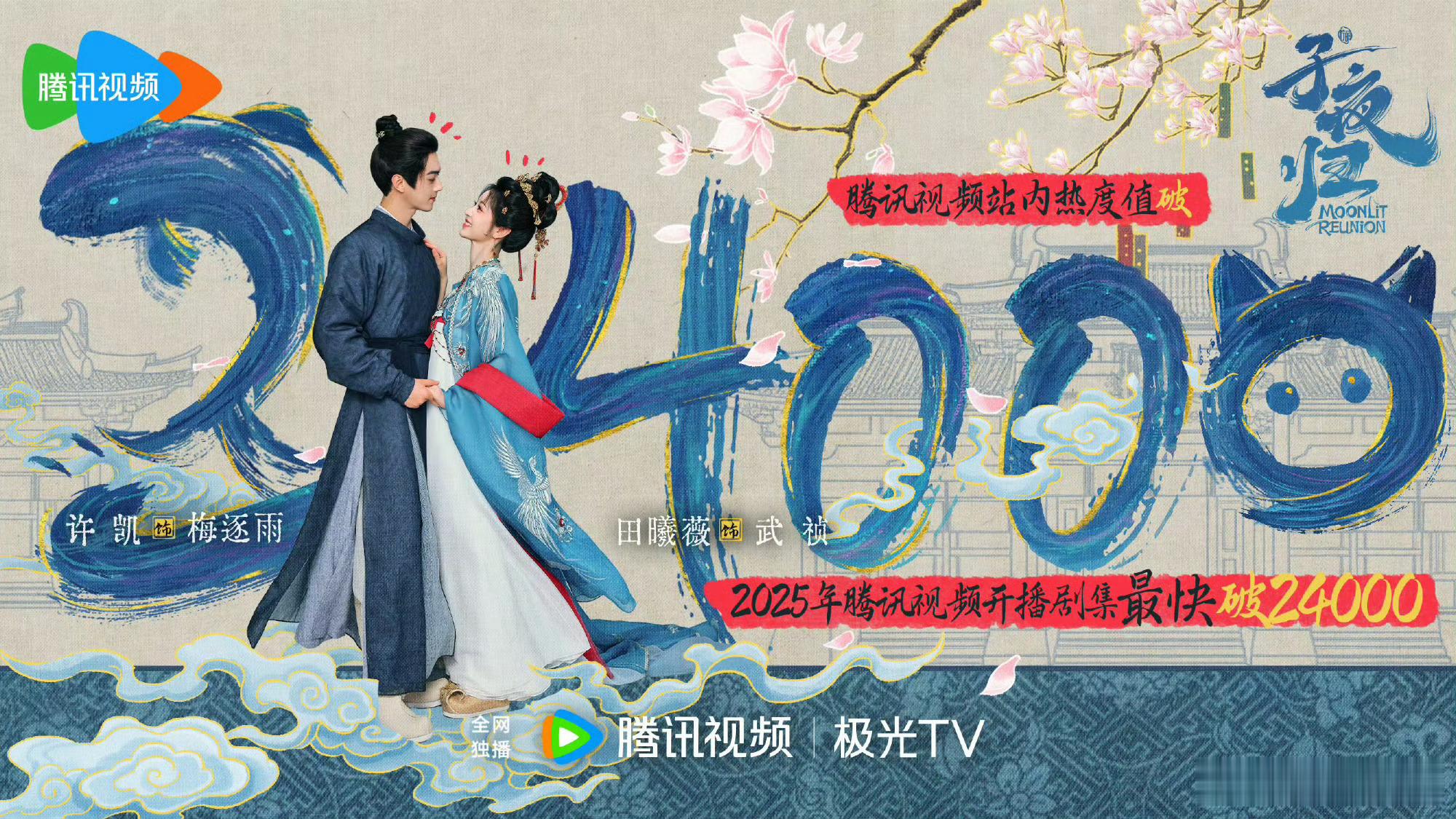 子夜归热度子夜归热度破24000《子夜归》站内热度破24000！🔥大家一起来追