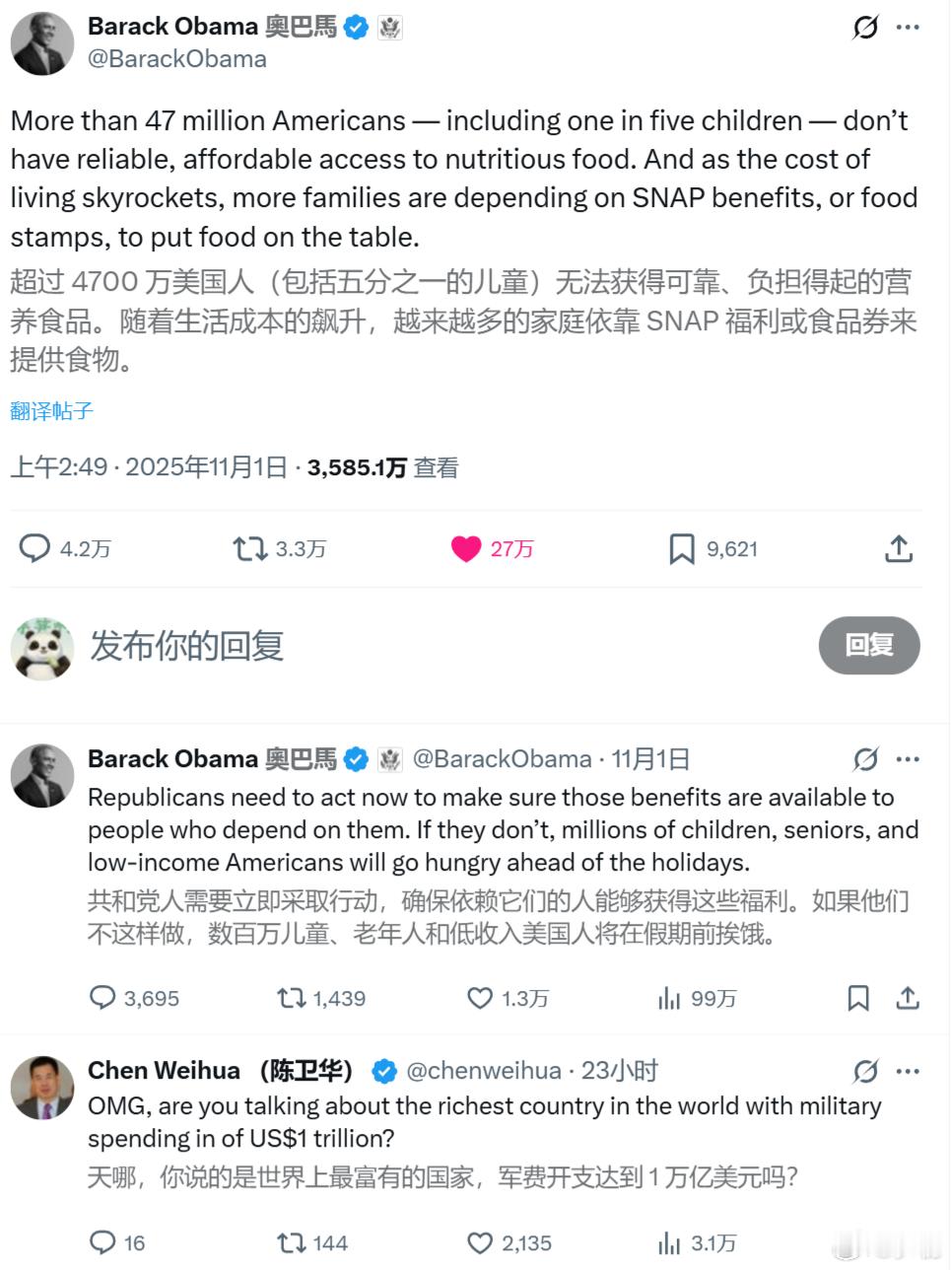 美国前总统奥巴马：超过 4700 万美国人（包括五分之一的儿童）无法获得可靠、负