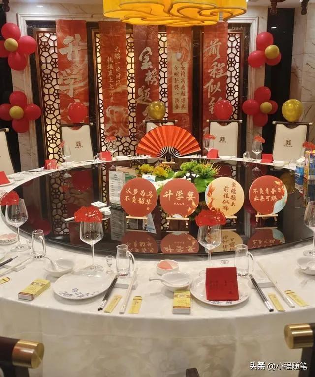 升学宴是否应该取消升学宴的目的是分享学业有成的喜悦以及对老师付出的感恩！随着升学