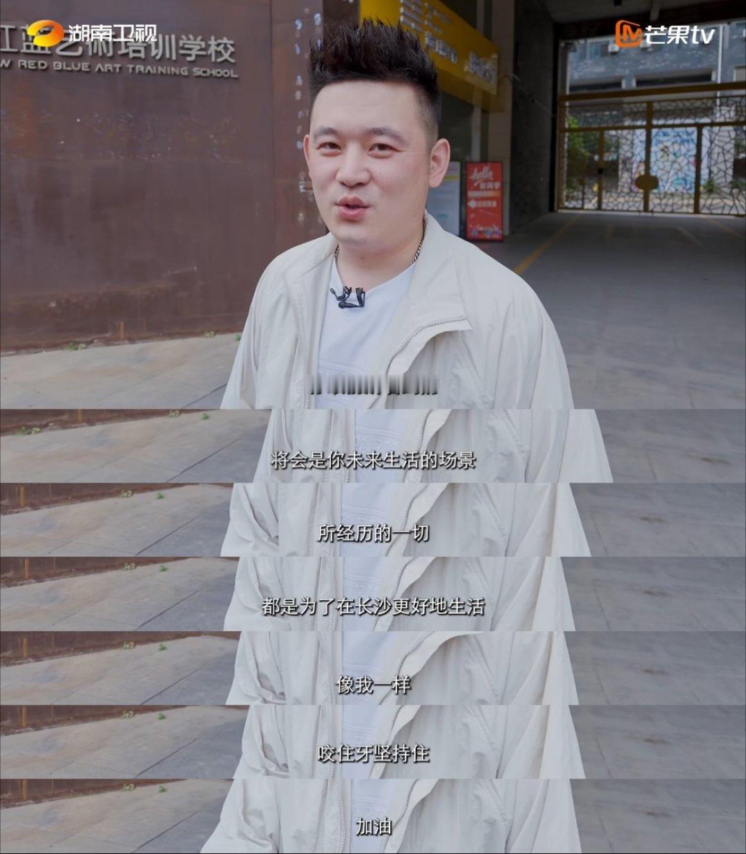 东北老师五千块只身赴湖南成人生赢家五千块闯长沙的东北老师姜天润放弃体制内工作来湘