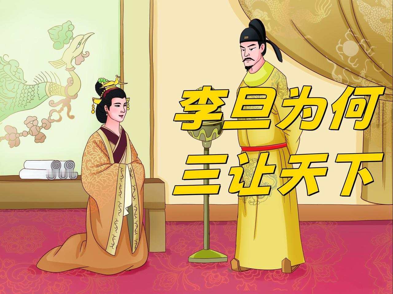 710年，唐睿宗李旦再次登基。尘埃落定时，太子人选却犯了难，特别是大儿子李宪，竟