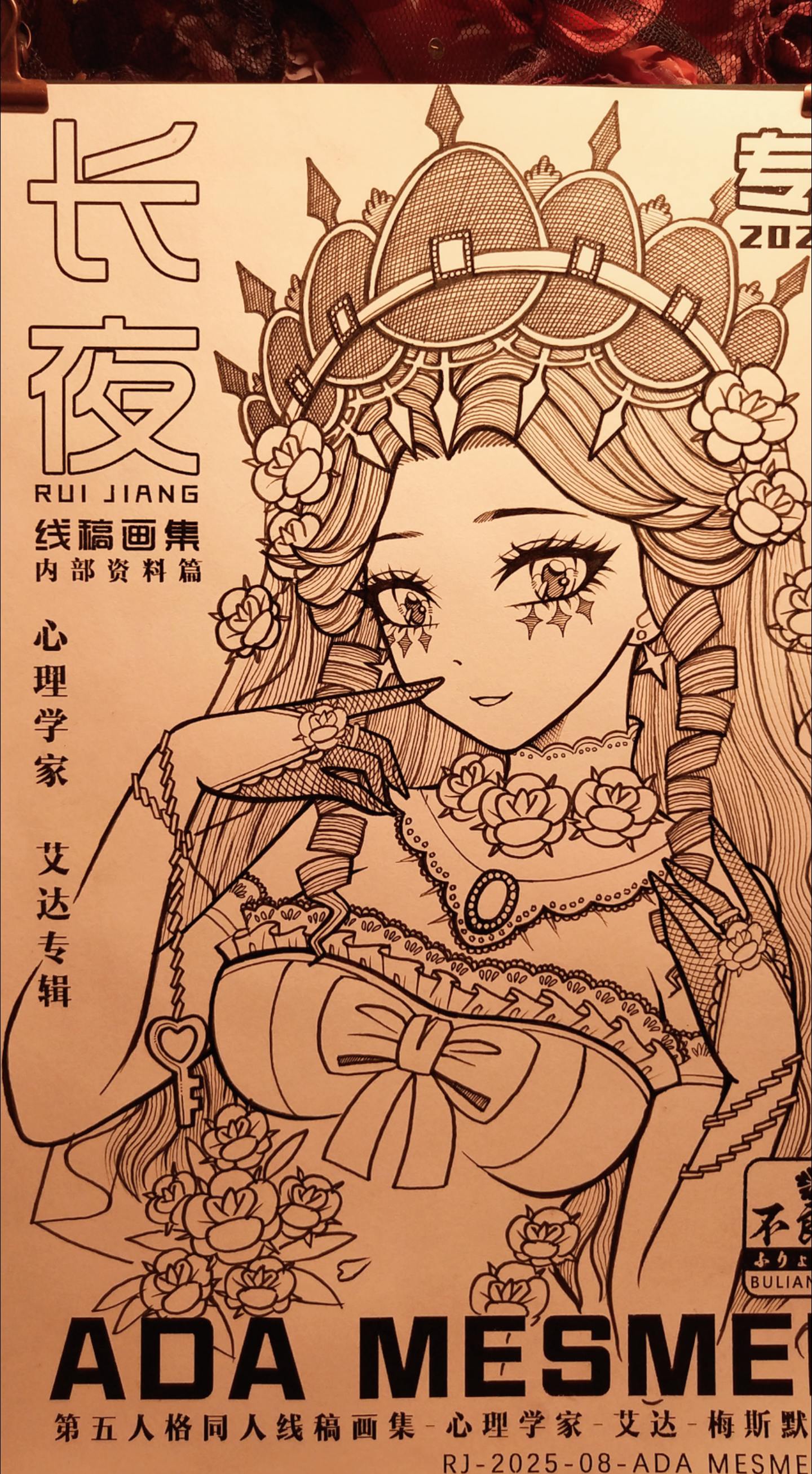 封面设计，长夜第五人格同人