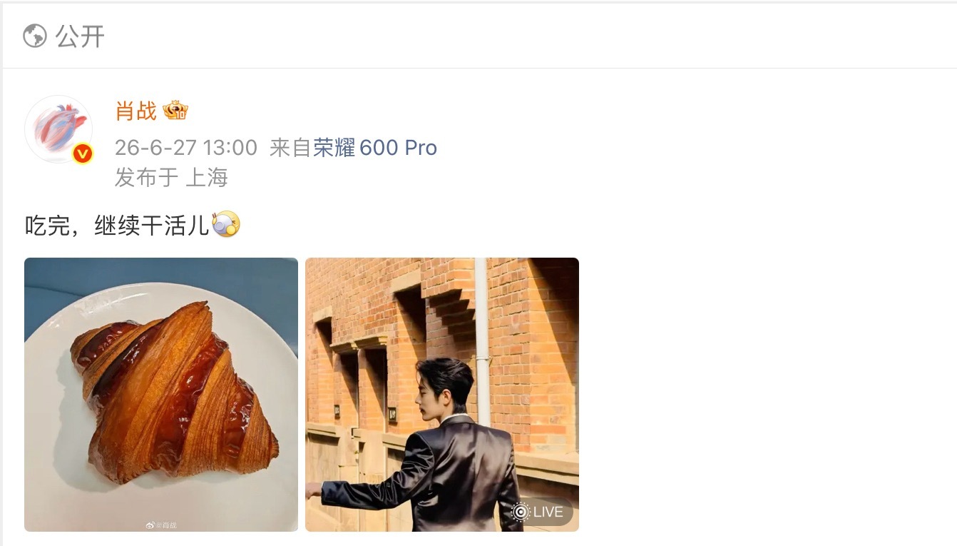 不怪我们cp脑啊，小面包就是肖哥的充电器啊😊 