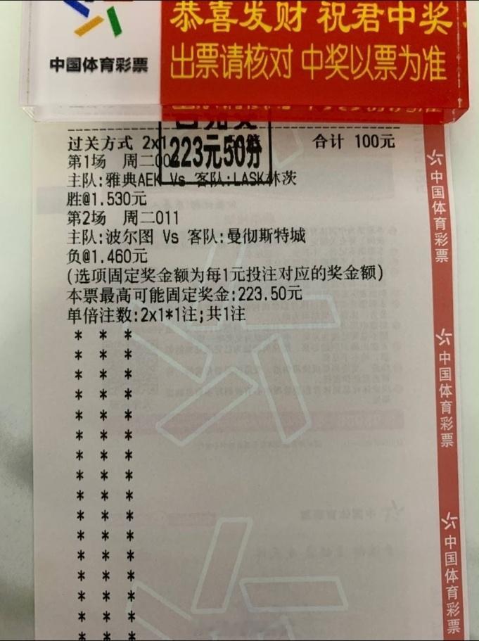 单关串子中，丰收的季节。足球预测 ​​​