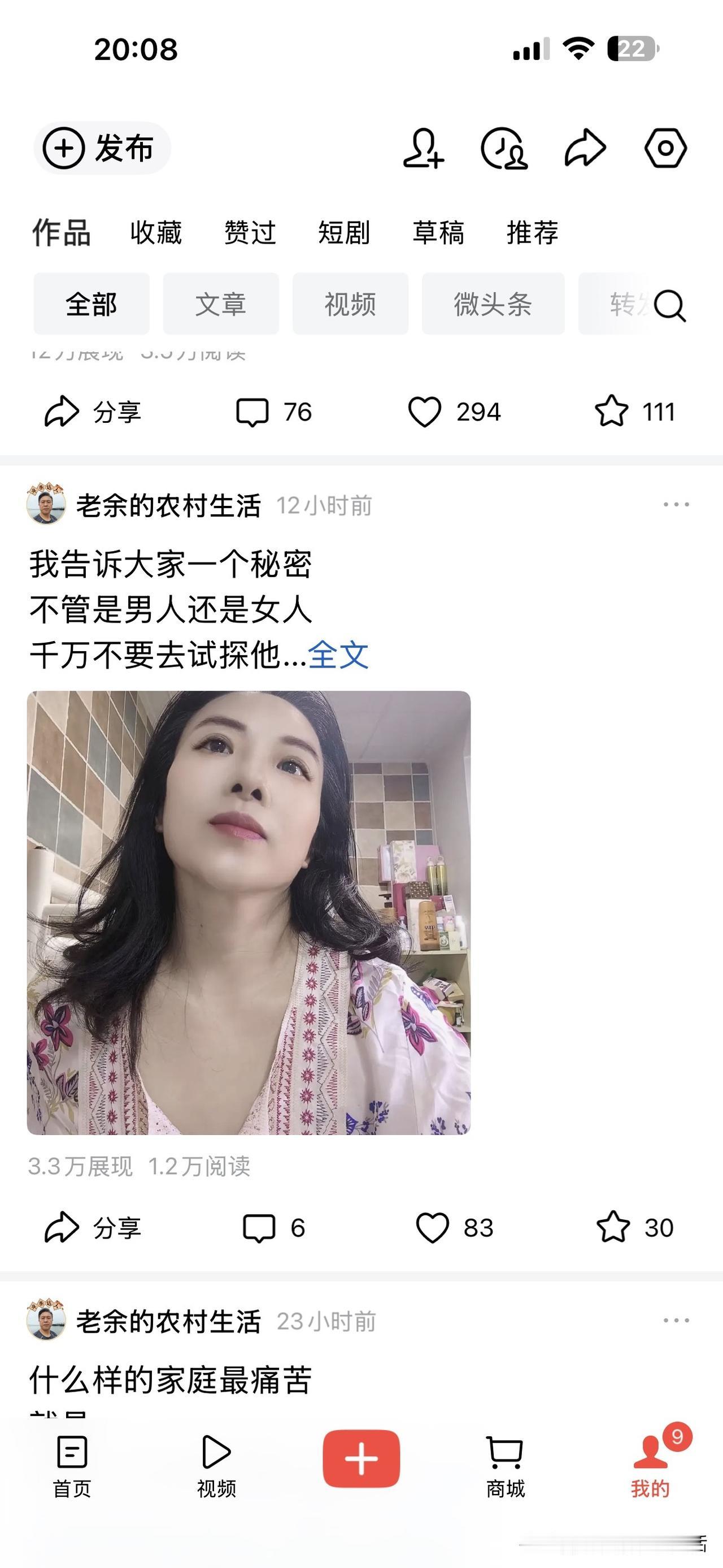 我今天不知道是什么狗屎运
写了八篇微头条
就有四篇阅读量过万
其中还有一个超级爆