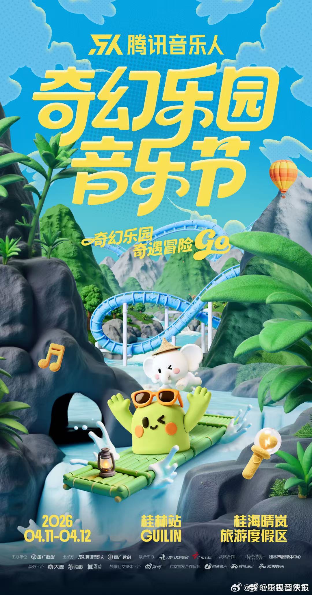 奇幻乐园音乐节官宣许魏洲全能艺人许魏洲实力加盟奇幻乐园音乐节。他曲风多元，舞台气