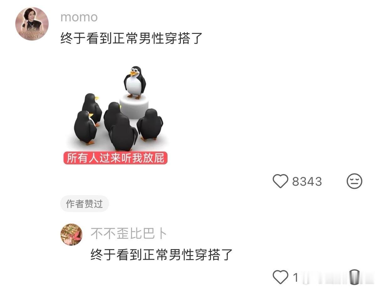 爸爸年轻时究竟有多敢穿 