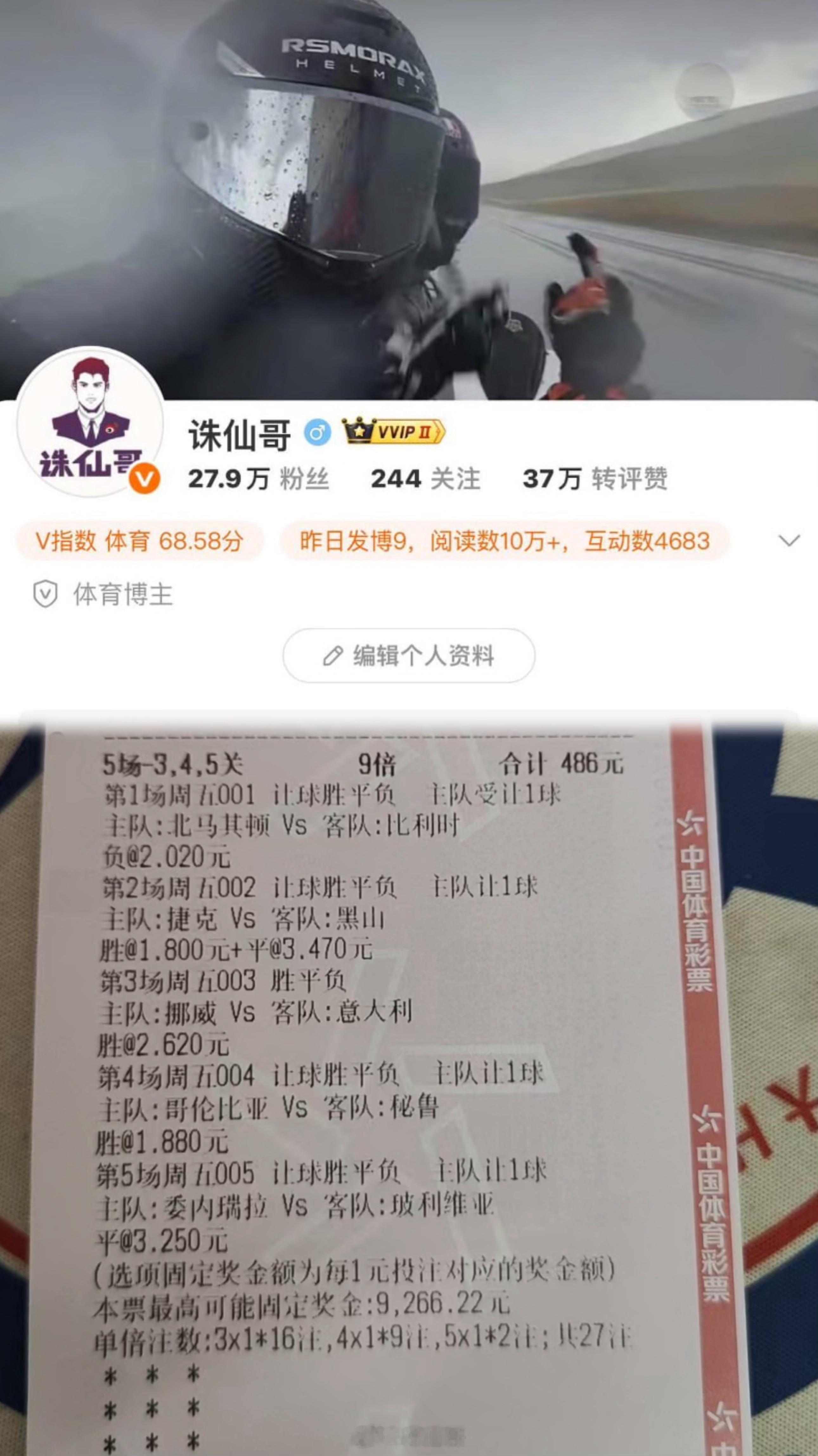 世预赛诛仙哥实单推荐，犹豫败北[吃瓜]体育vplus开课了vplus足球狂欢季V