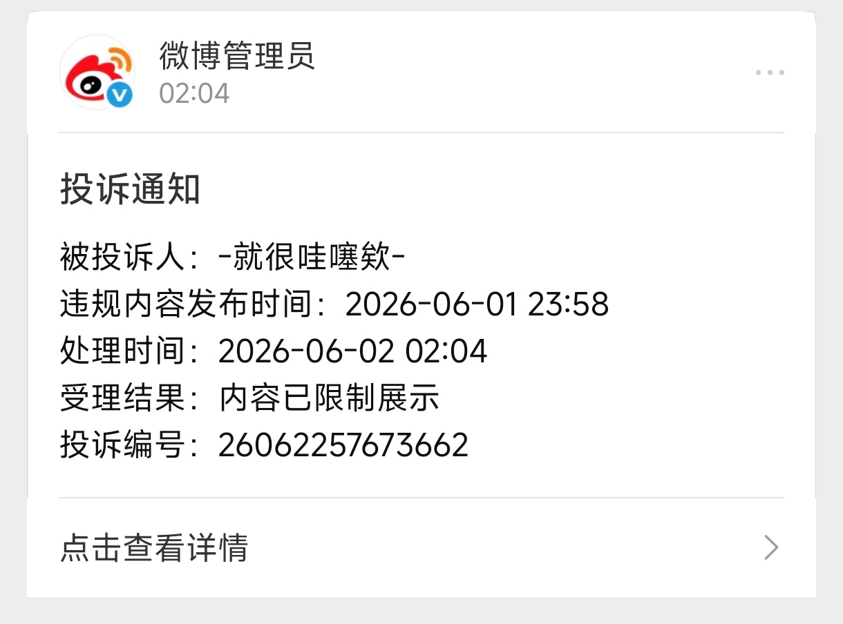 不哭不哭最烦装逼的人了 
