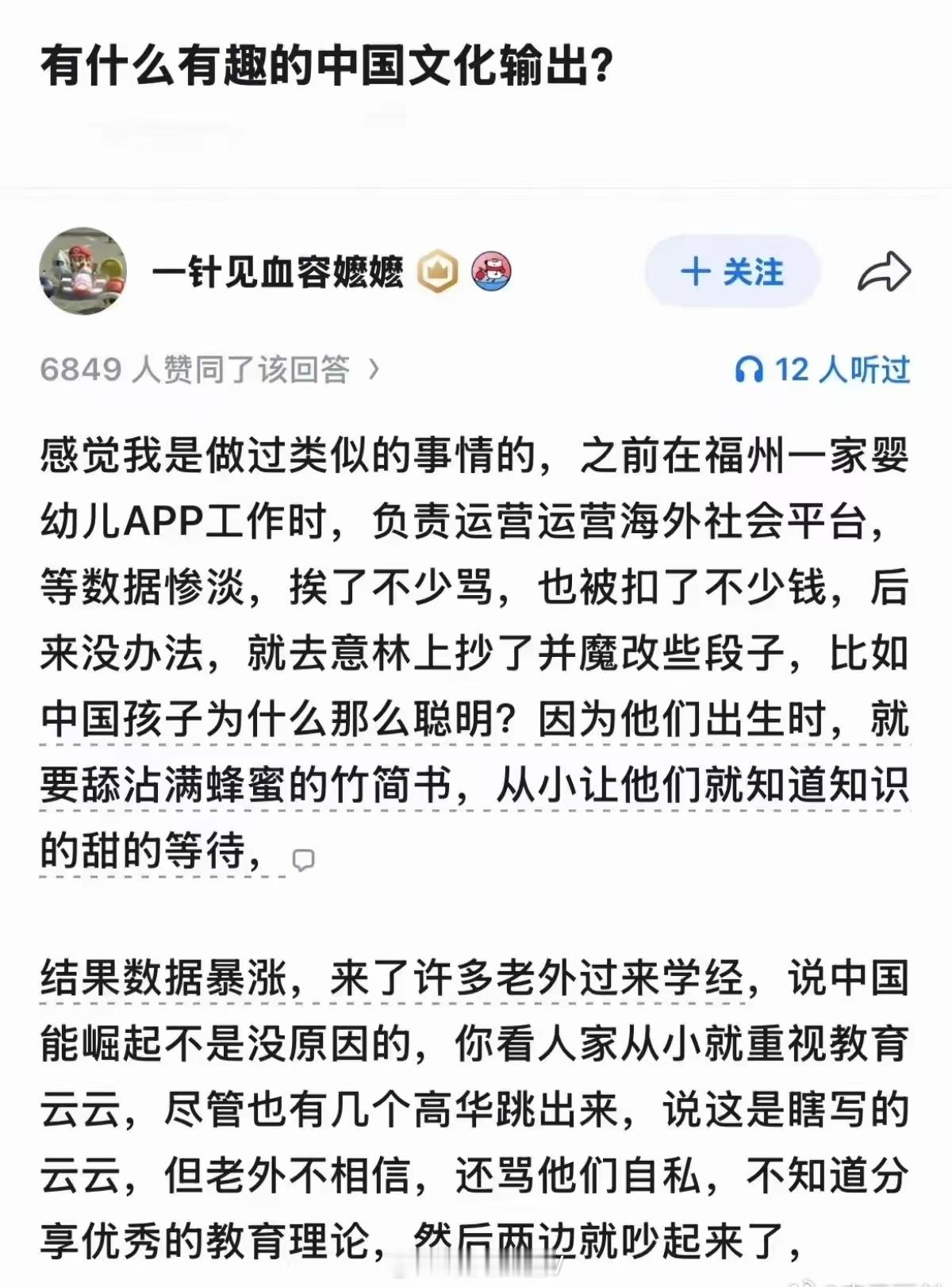 中国孩子为什么聪明？因为他们出生时，就要舔沾满蜂蜜的竹简书，从小让他们就知道知识