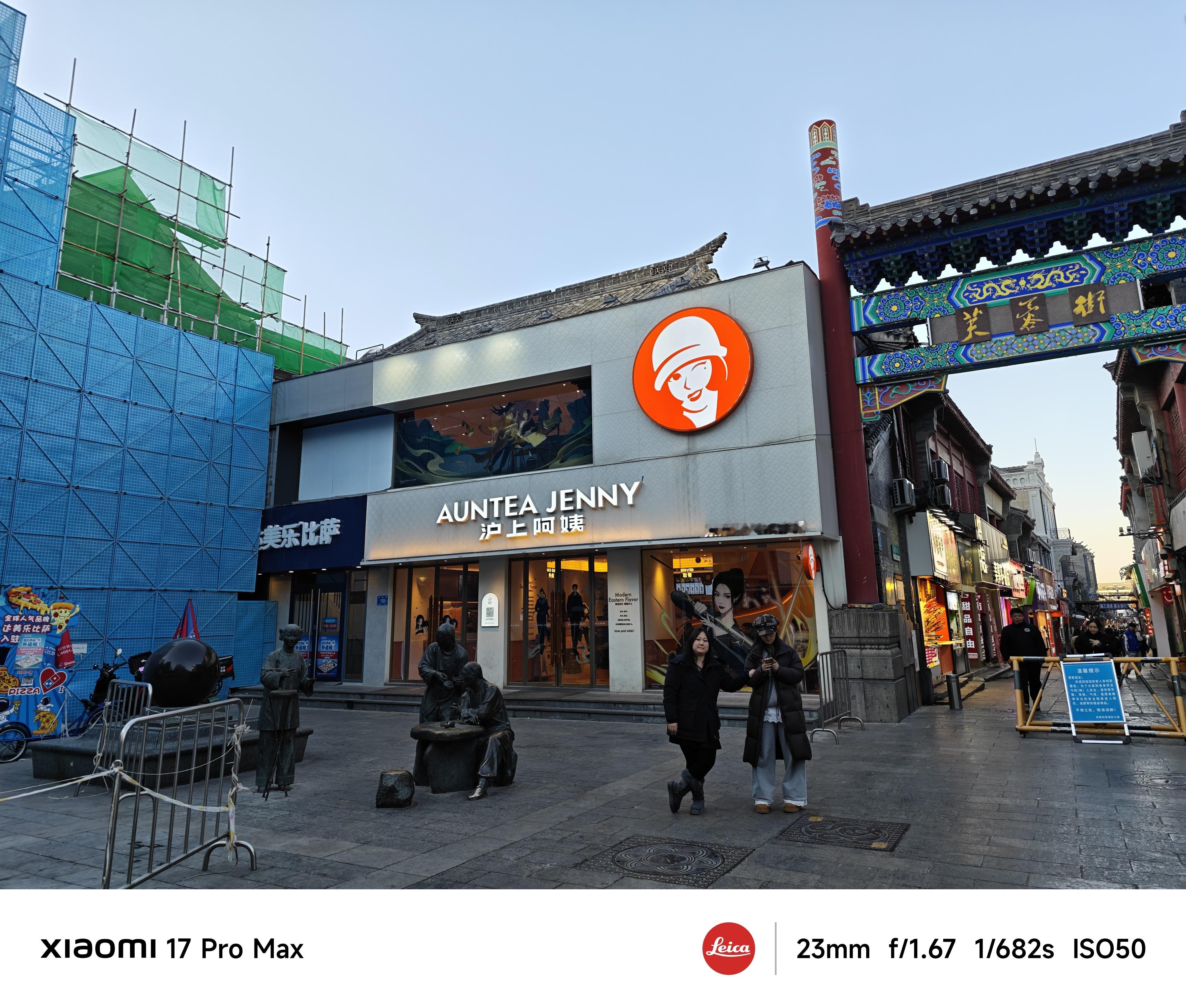 再来一组芙蓉街旁沪上阿姨夜晚照片，白天样张也贴上了，依旧选取小米17 Pro M