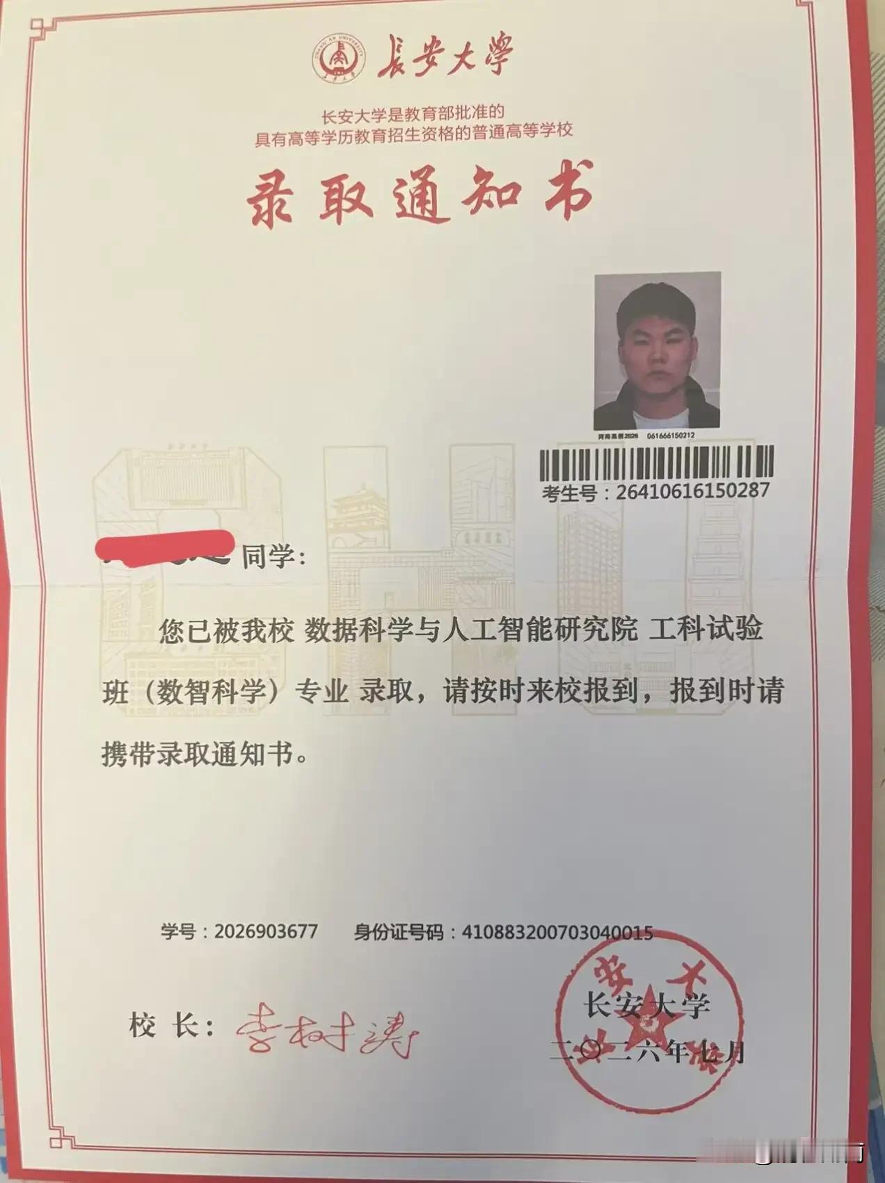 这也能算好大学？
最近表姐在群里邀大家去参加她儿子的升学宴，还发了她儿子的录取通