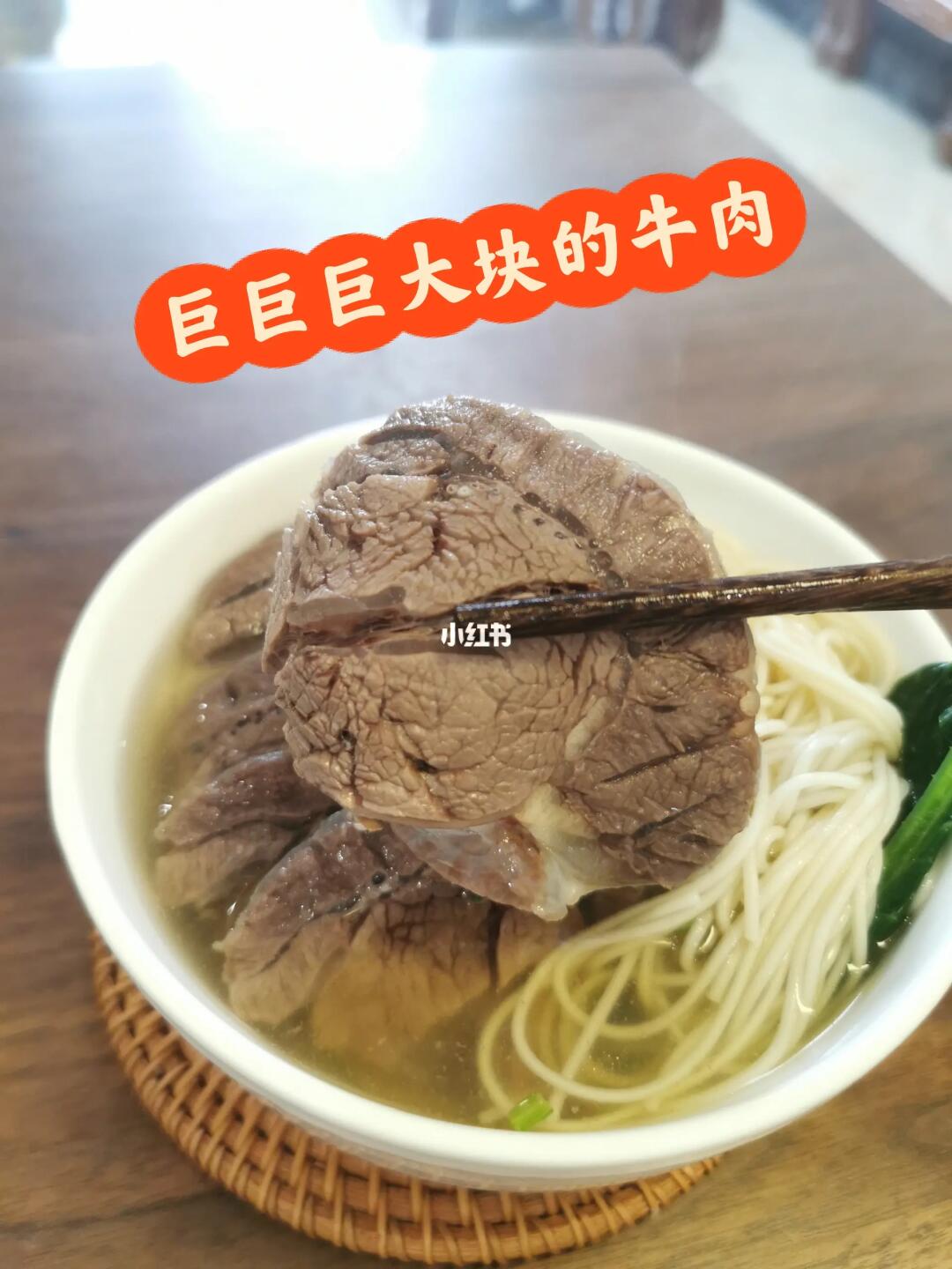 实不相瞒，这碗牛肉面真的好吃到流泪！