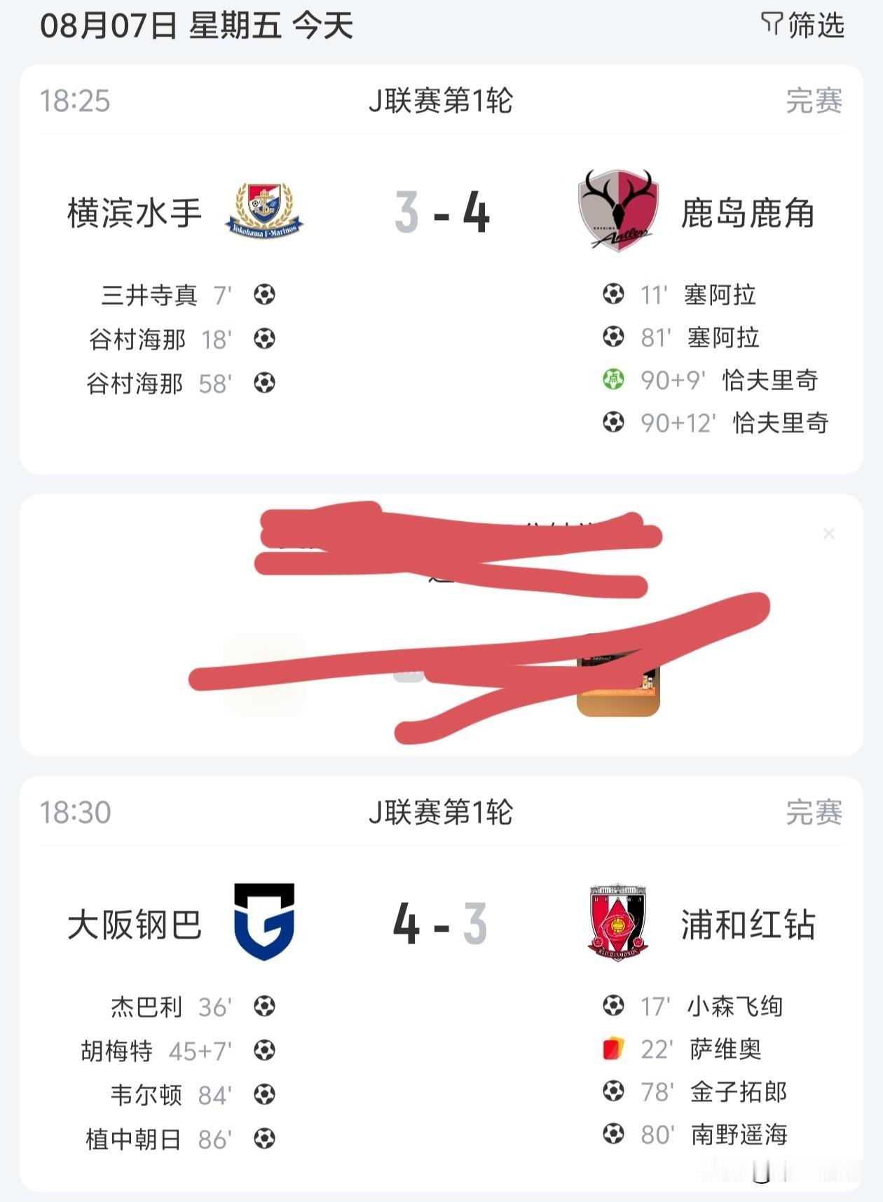 虽然是超级赚钱机会，但这谁能想得到啊？？J联赛首轮今晚开打，两场比赛，居然打出了