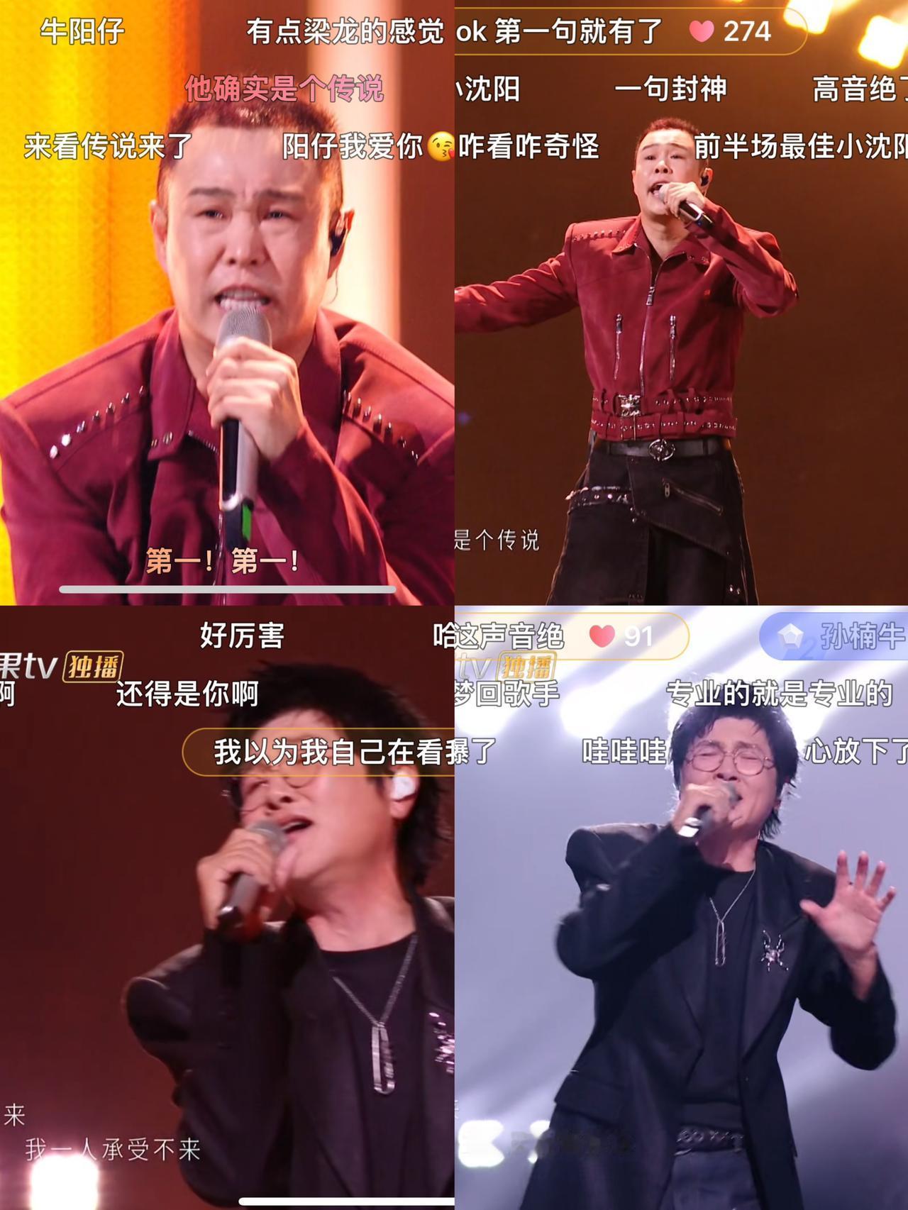 初舞台排名小沈阳第一孙楠第二，合理吗？
这么说吧：
《披荆斩棘2026》初舞台上