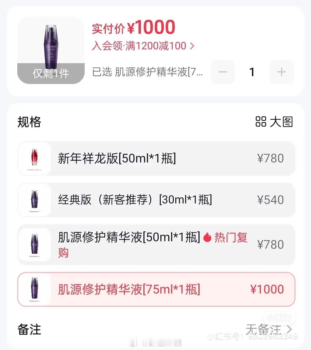 压一下田栩宁黛珂销售额客服说是这款，既然田栩宁超莱克已破20万，一人一单，10万