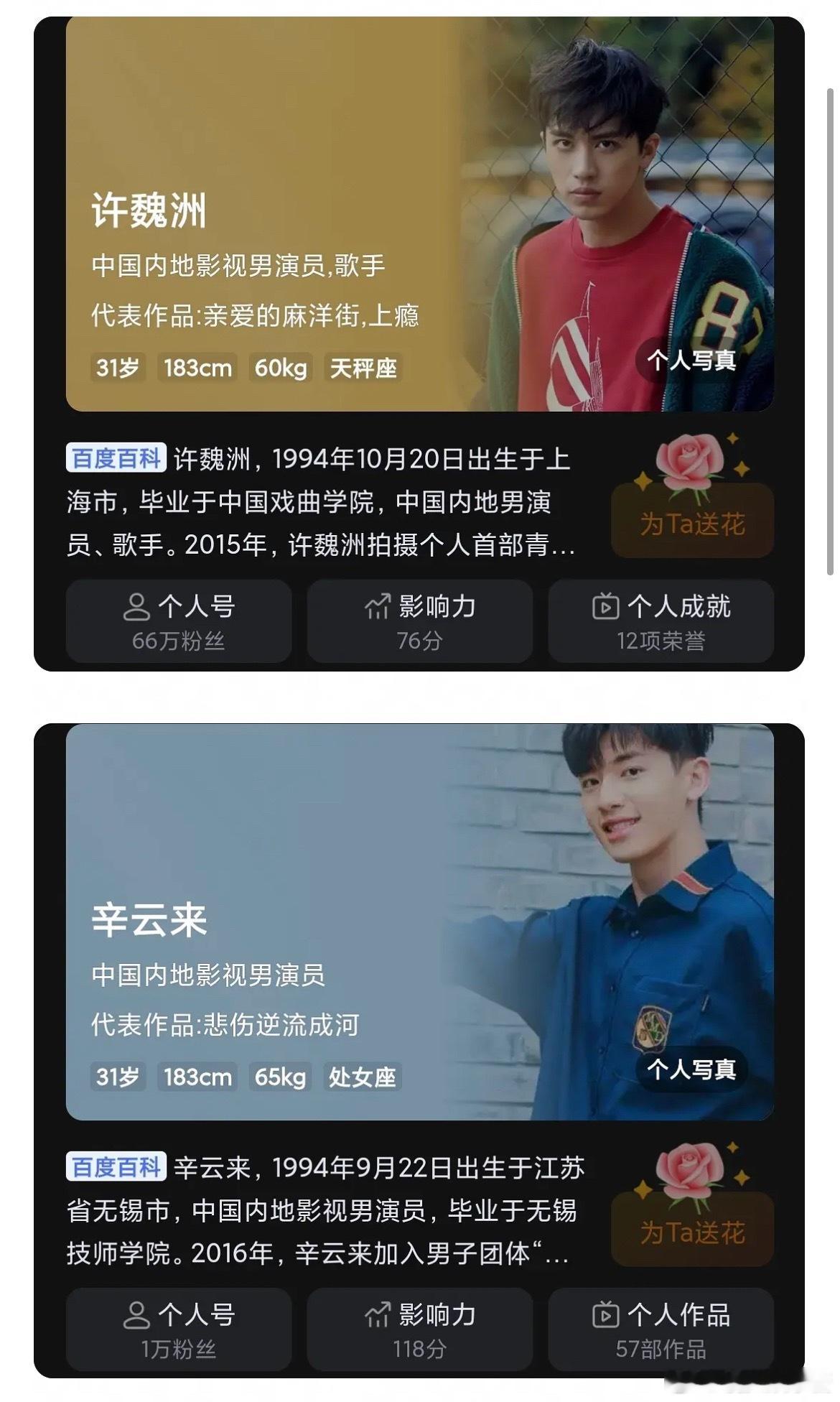 许魏洲签回光线后，会演古偶吗？ 