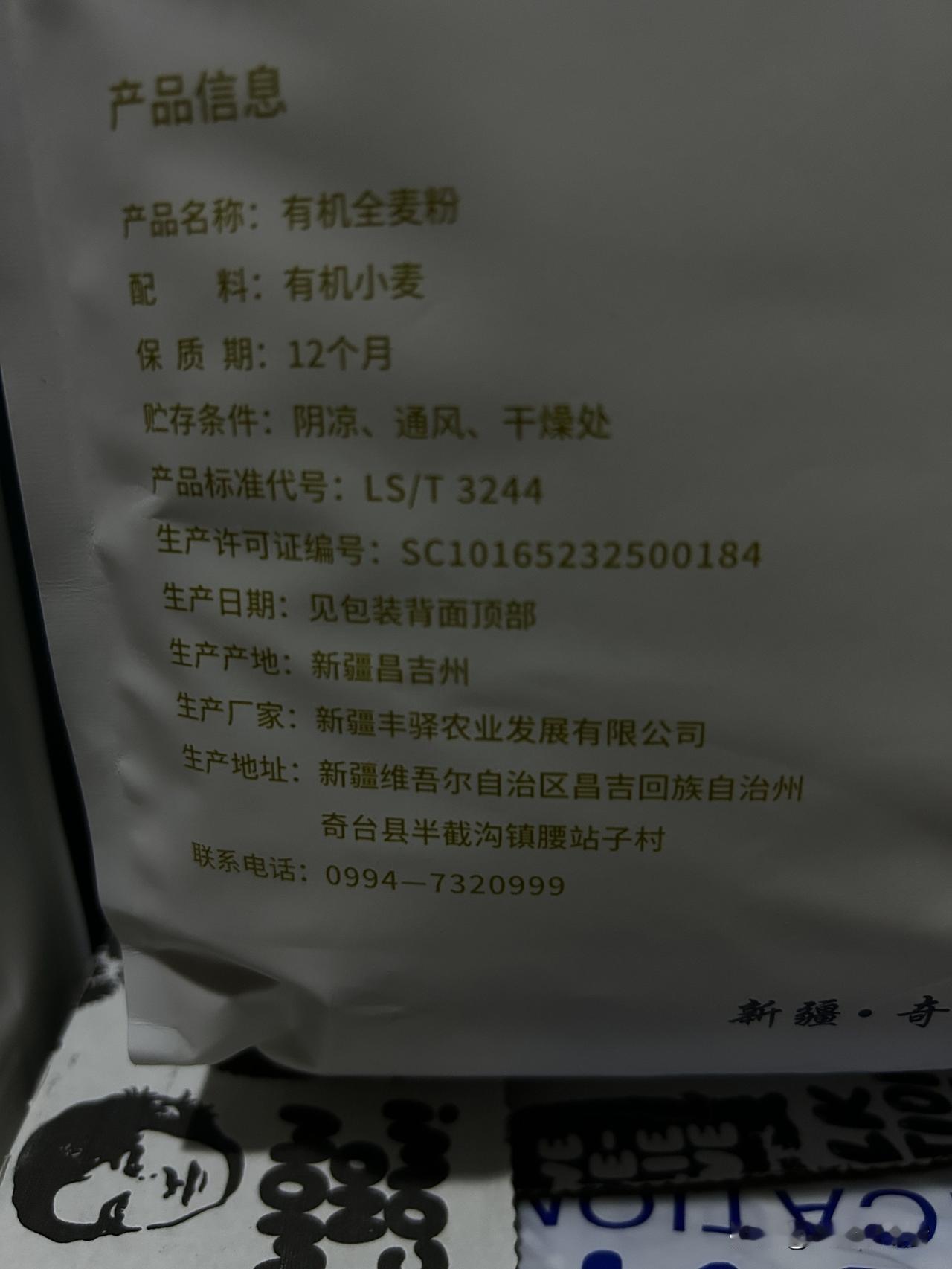 我细算了一下，这袋儿2.5kg装的面粉57元，合22.8元每公斤。
所以坚持买这