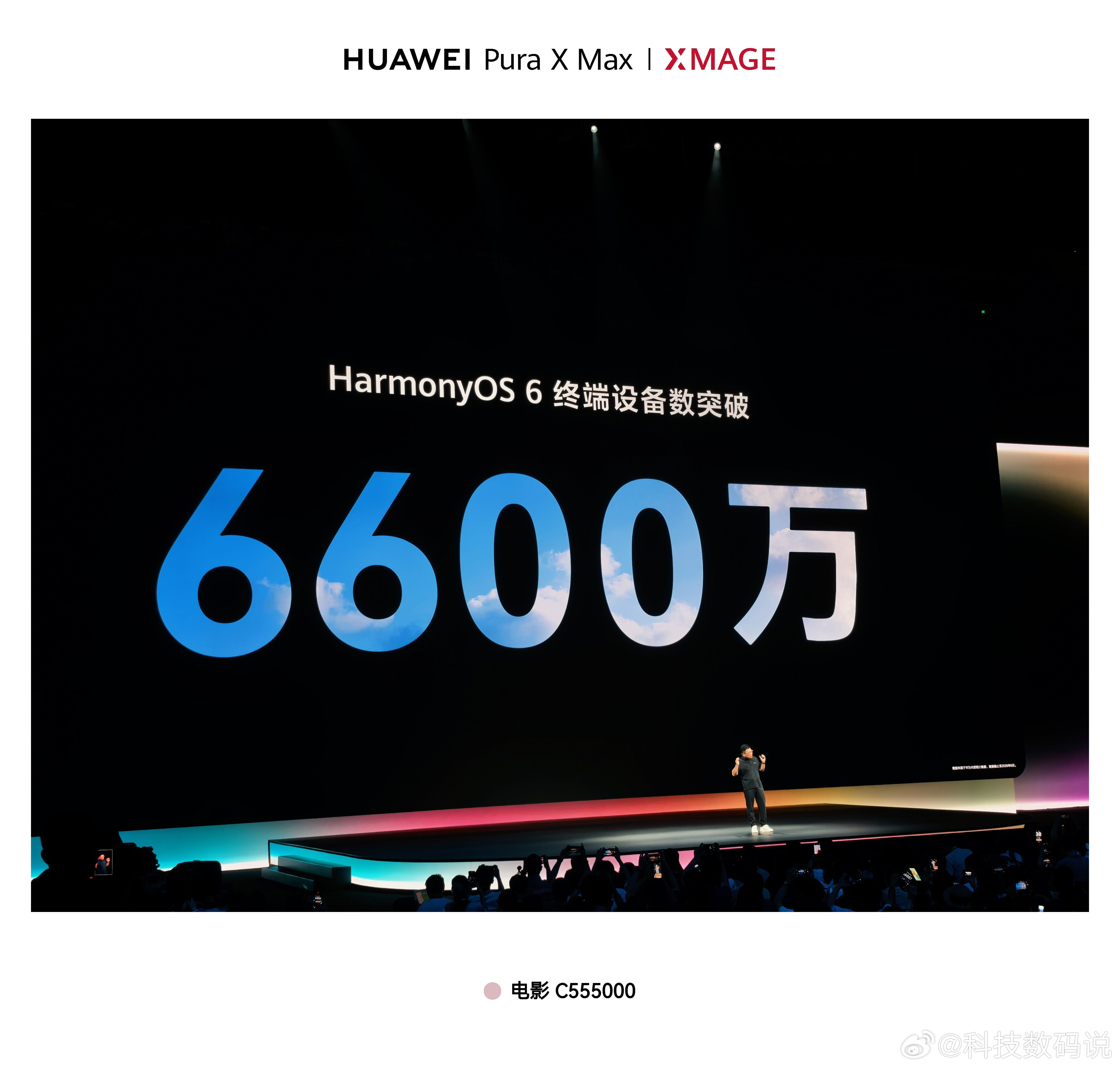 余承东官宣鸿蒙6终端设备数突破6600万今年应该新增更多，友商涨价华为反而降价，