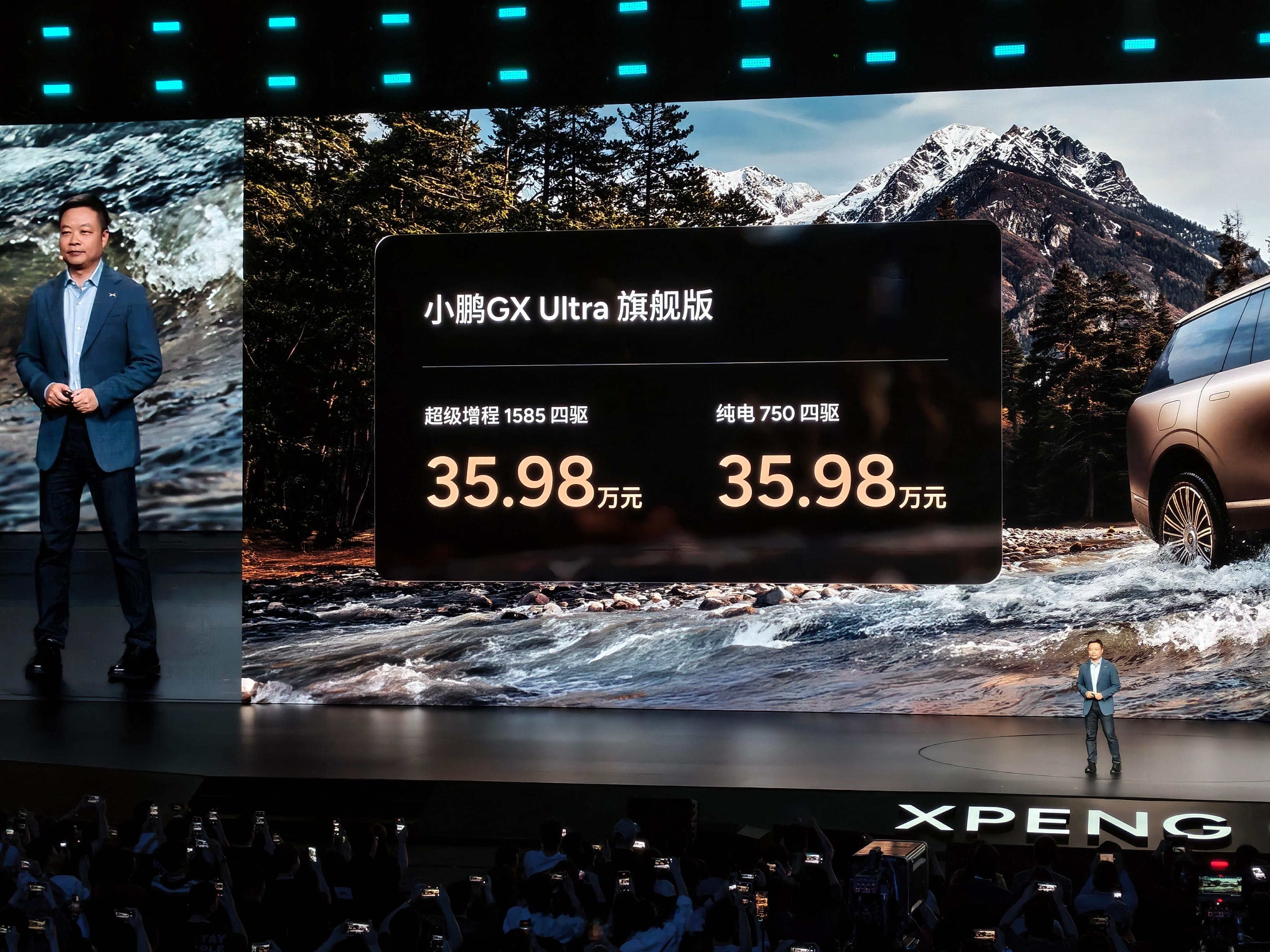 到位了么，预售发布会当时价格：39.98 万元小鹏GX发布会小鹏GX全是科技