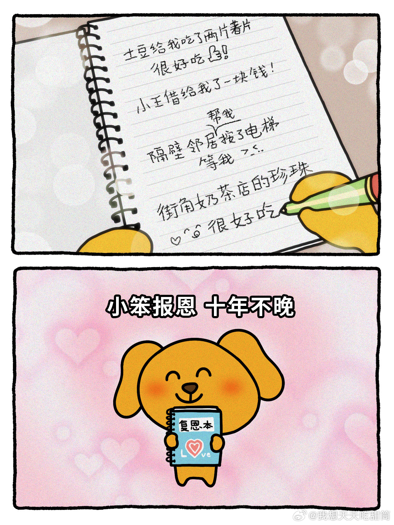 tiakun咱们续接上回 