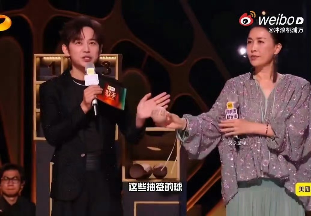 芒果被说作弊后换球说明来扒一扒歌手舞台小细节：木质顺序球质感特别，无冷热、无震动