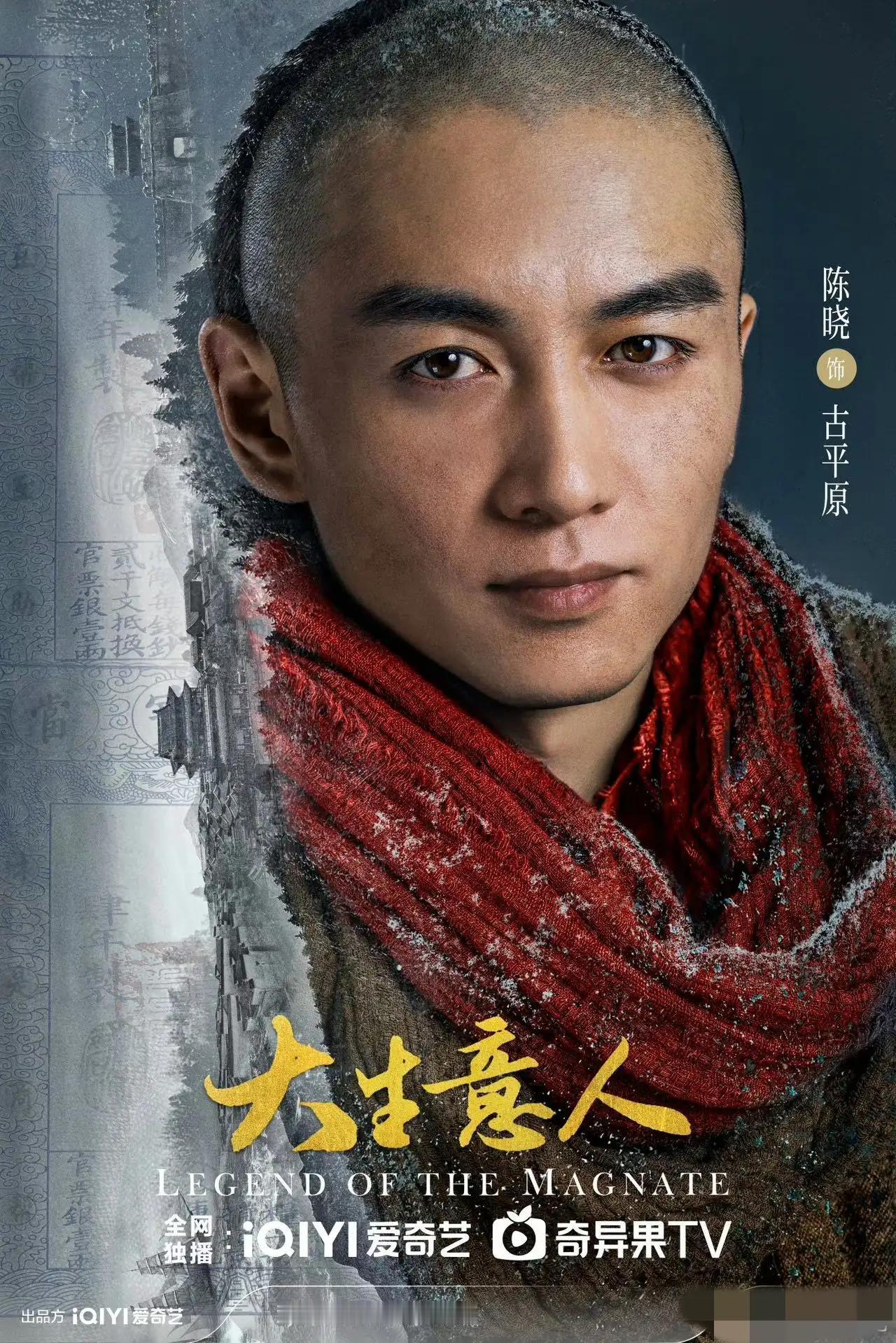 哎呀，陈晓这光头造型真是绝了，魅力不减反增啊！《大生意人》，看样子是要给我们带来