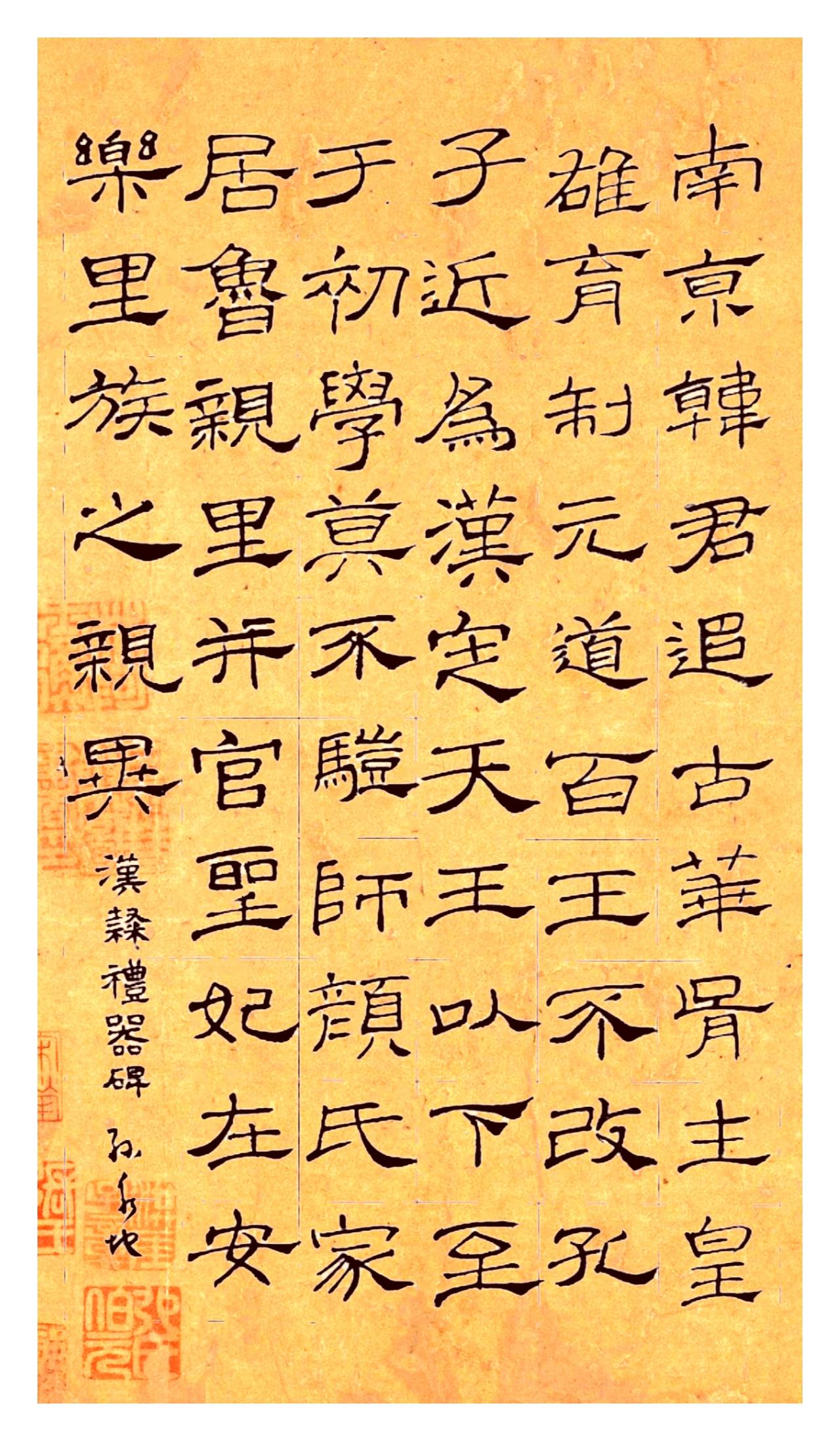 田英章大师不仅田楷写得好，隶书也是当代第一。像我这种隶书小白，真写不出田英章大师