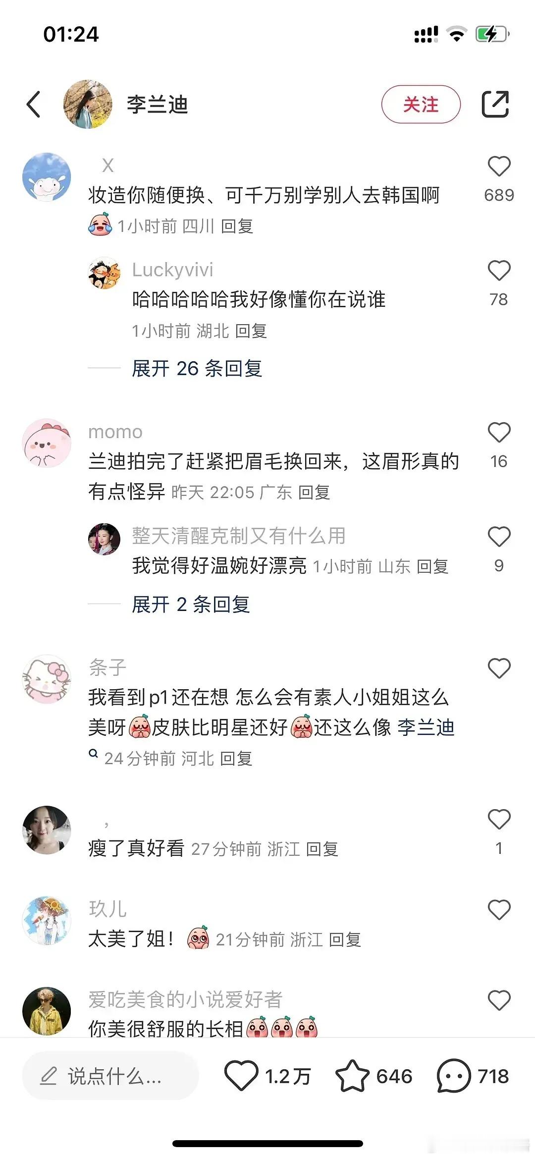 李兰迪没do吧？都在劝.. ​​​