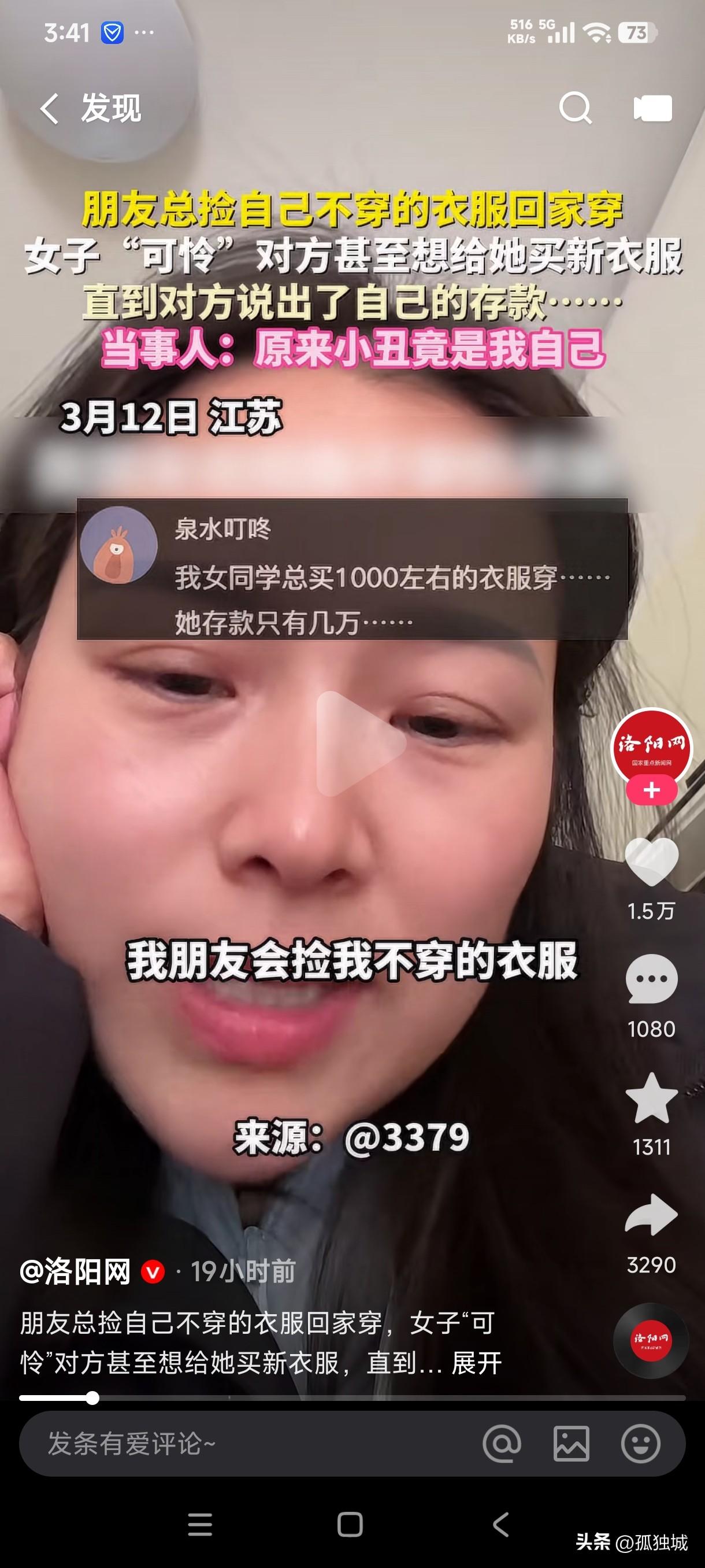 女子可怜朋友总捡自己不穿的衣服回家穿，甚至想要给她买新衣服，直到对方说她攒了50