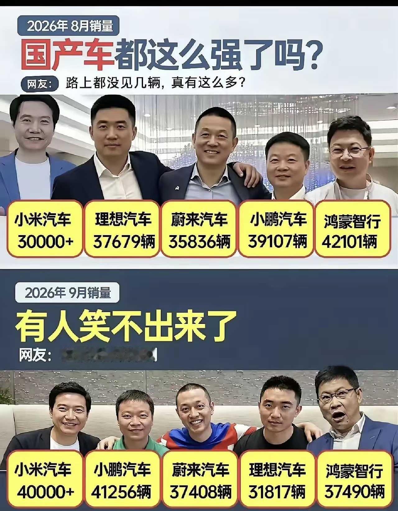 国产新能源车日新月异，造车新势力月销量基本都稳定在3万辆以上，但4万辆又是一个门
