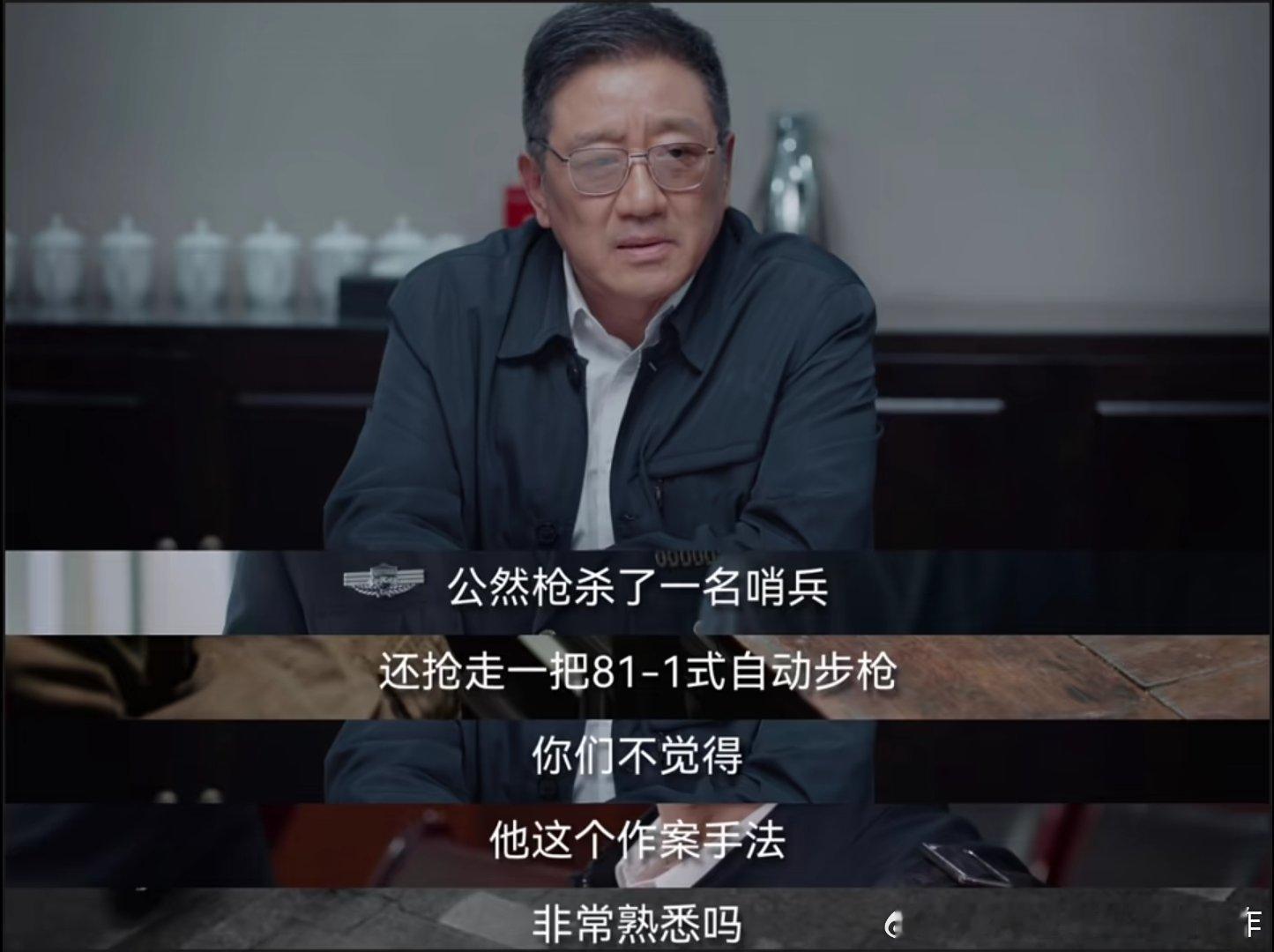 《我是刑警》里面还有彩蛋呢……还有人比你更熟悉吗…… 