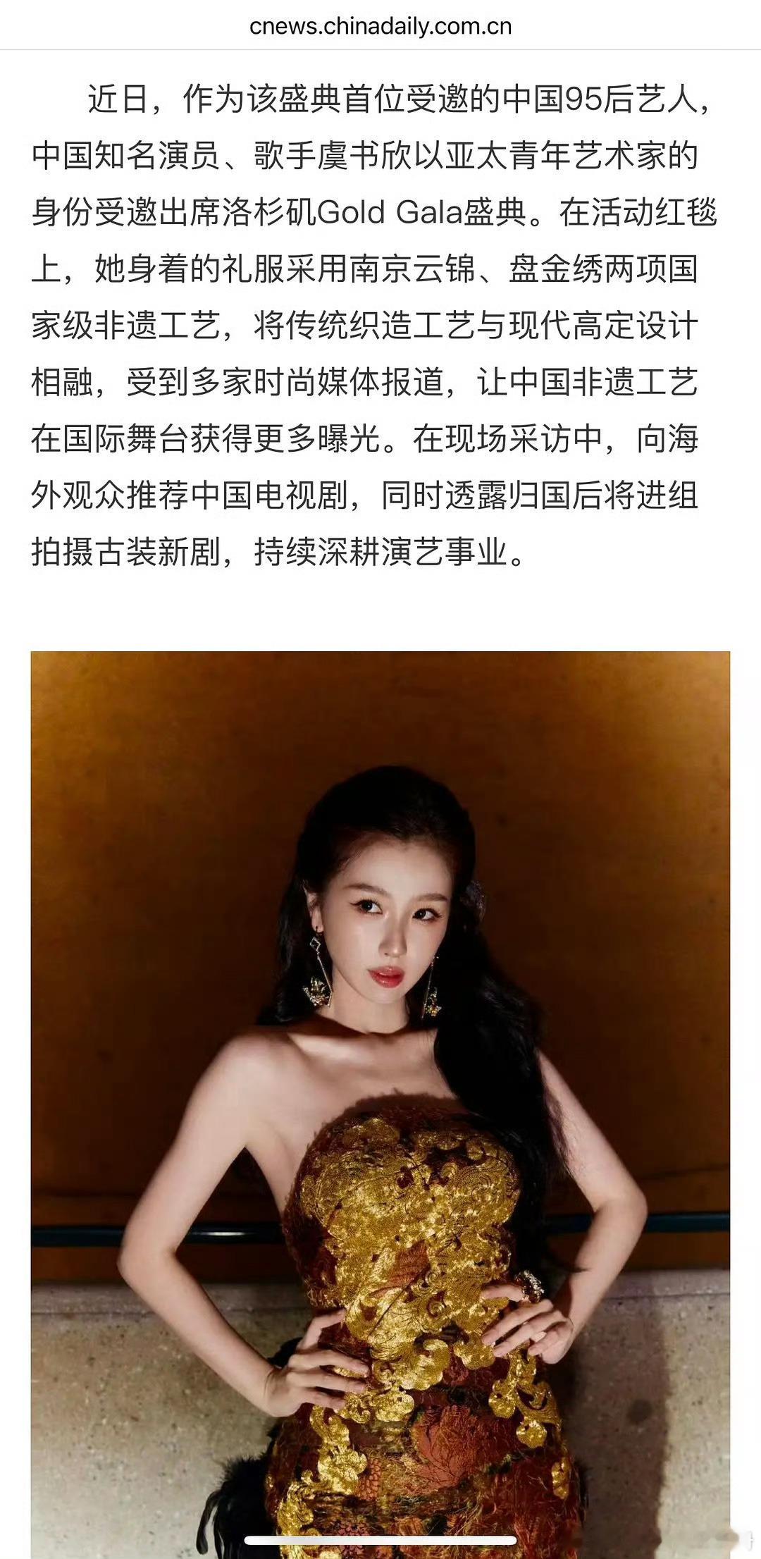 中国日报网点名表扬虞书欣，以自身影响力传递文化自信🔥 