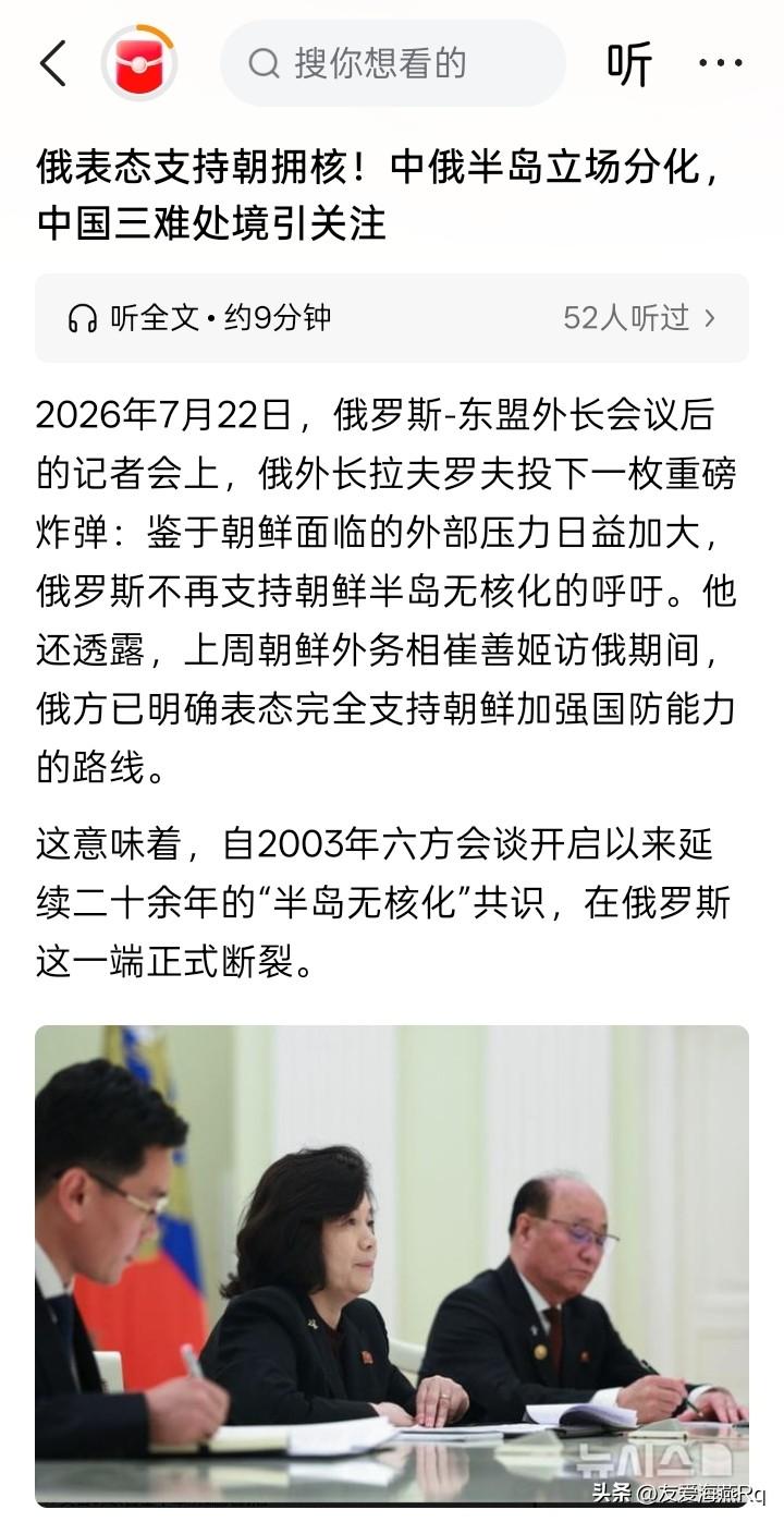 这恐怕是目前为止，最令人困惑的问题——俄罗斯好像已经表态支持某个国家拥核。
如果