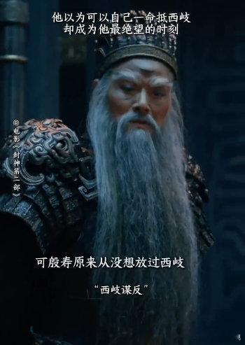 于适原声台词感染力 姬发的形象因为于适的出色演绎而更加深入人心。 
