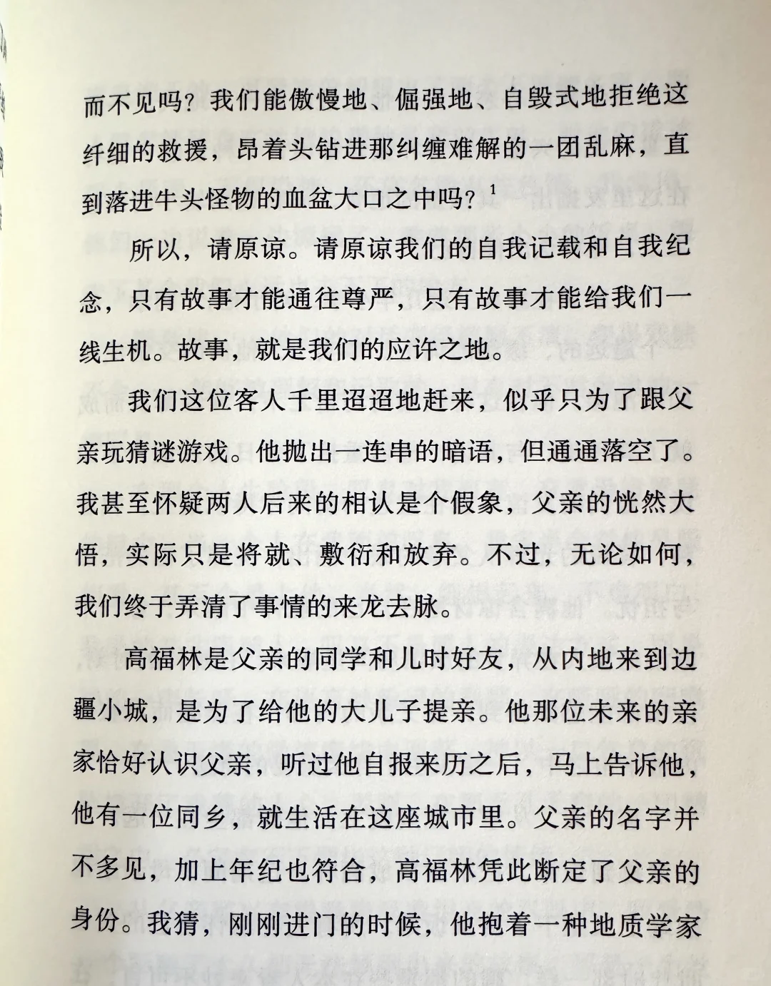 羡慕每一个能读懂博尔赫斯的人