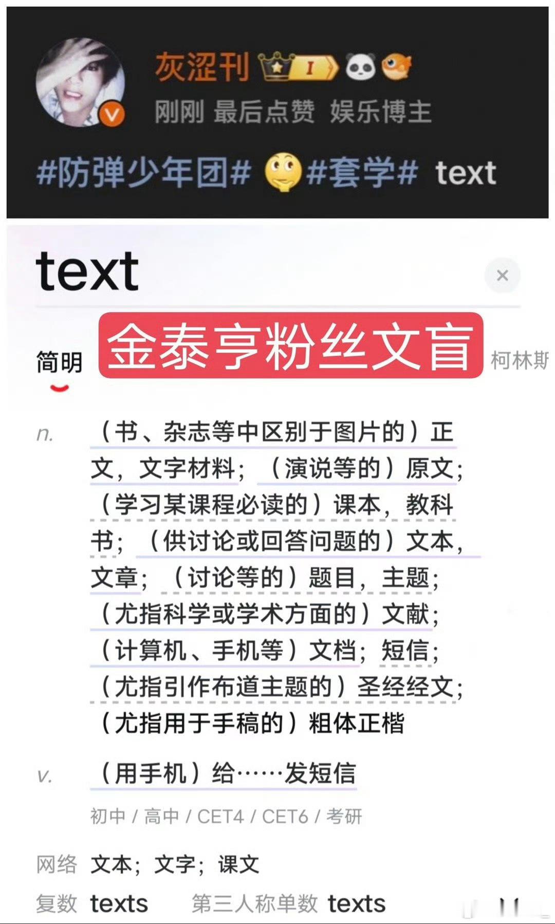 金泰亨丈育 ​​​