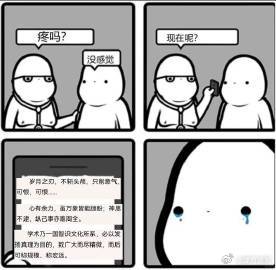 于谦的叛逆期持续了50年中年众人讲究养生早睡，于谦却为小说熬到深夜四点，看完研究