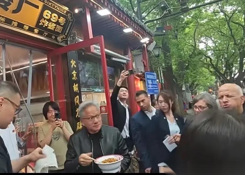 偶遇黄仁勋北京街头吃38元的炸酱面，吃的真香！
5月15日中午，有人抓拍到了这位