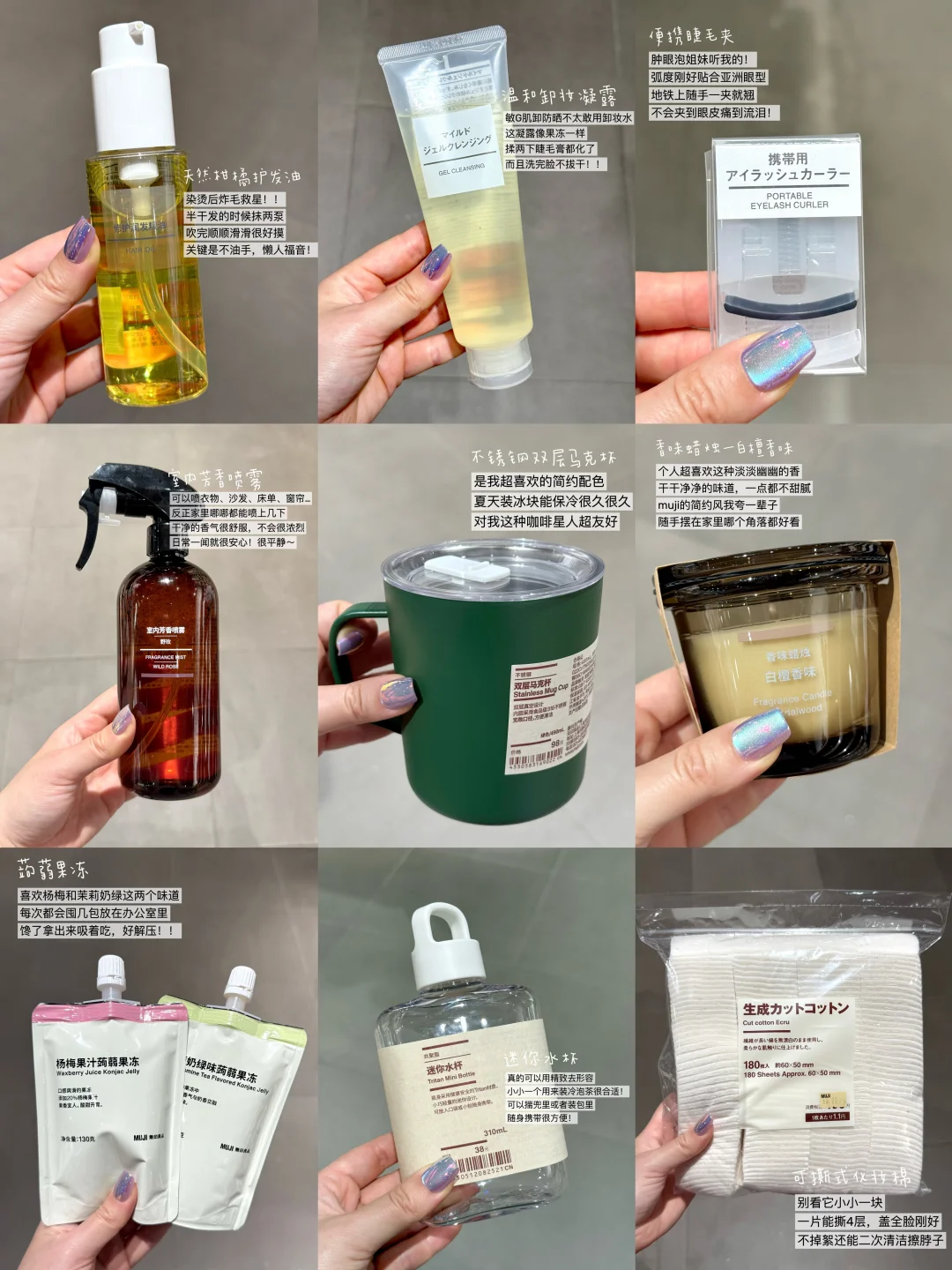 逛MUJI咯…整理了我超满意的10件好物！！