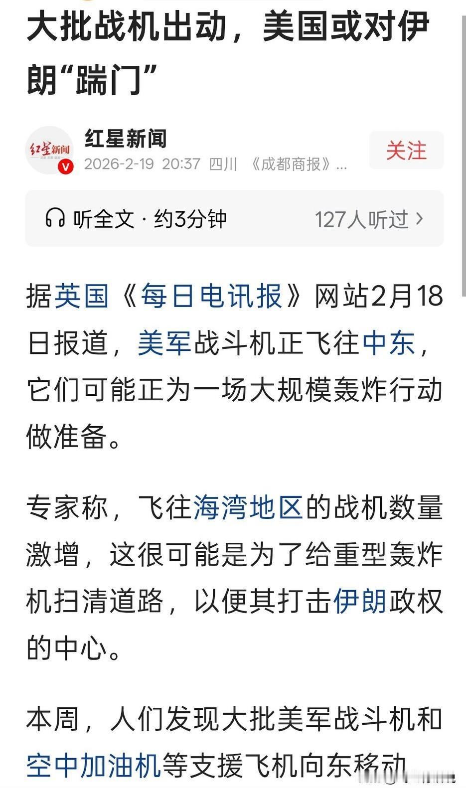 美军动手，哈梅内伊政权进入倒计时
当看到网上有这么一种说法的时候，也不知道对与错
