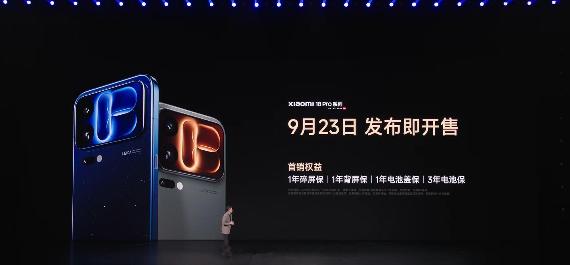 小米 18 Pro Max 发布，发布即开售，12+256GB 售价 6999 