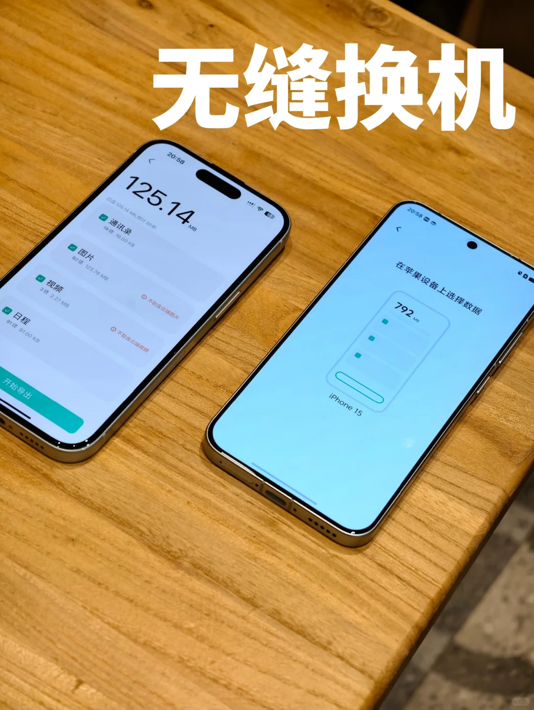 从iPhone换到vivo❤给我上的第一课竟然是？