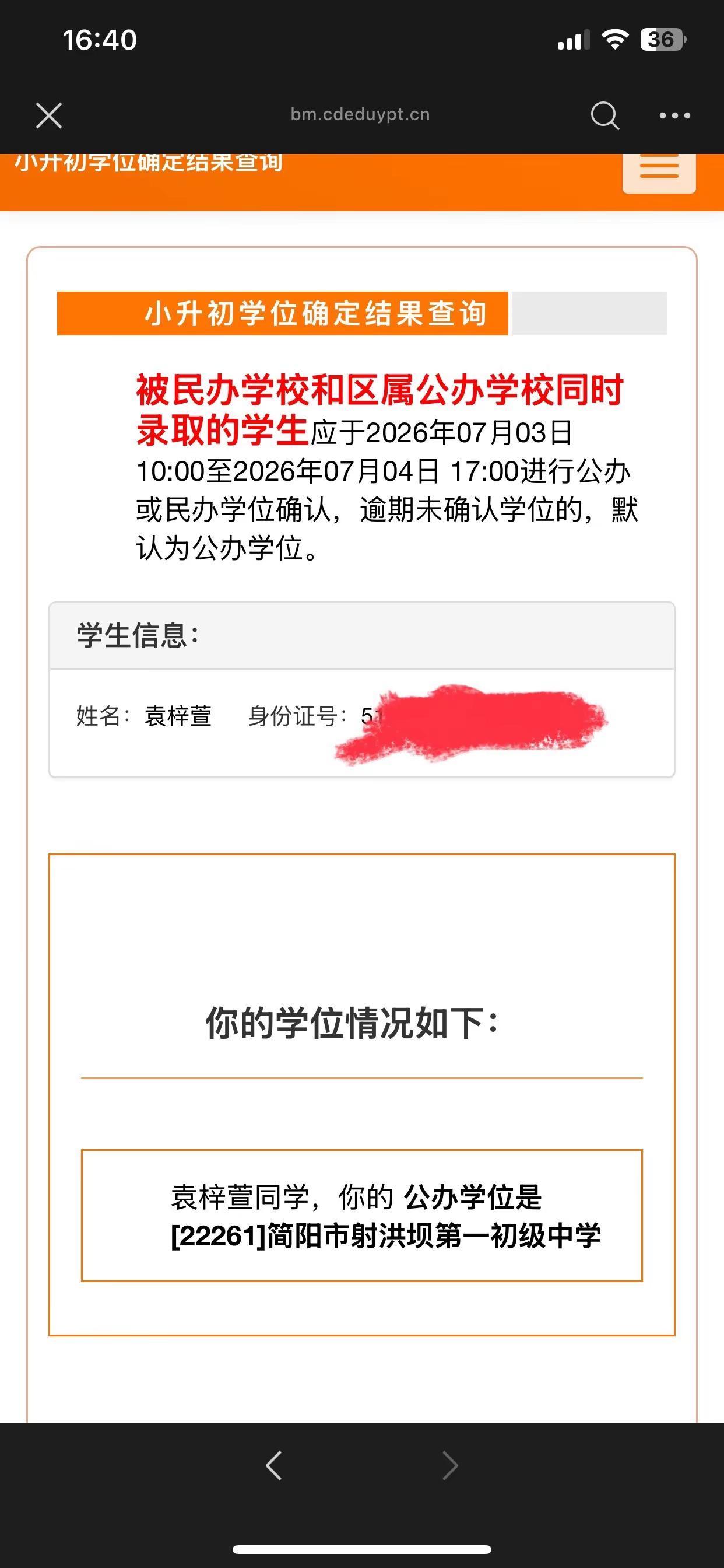 这下可以安心了 等了几个月的结果 还是比较满意[呲牙]
