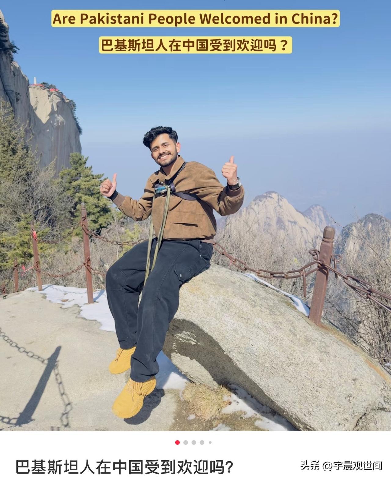 一位巴铁发帖子提问“巴基斯坦人在中国受到欢迎吗”，友友们来回答下这个问题！
