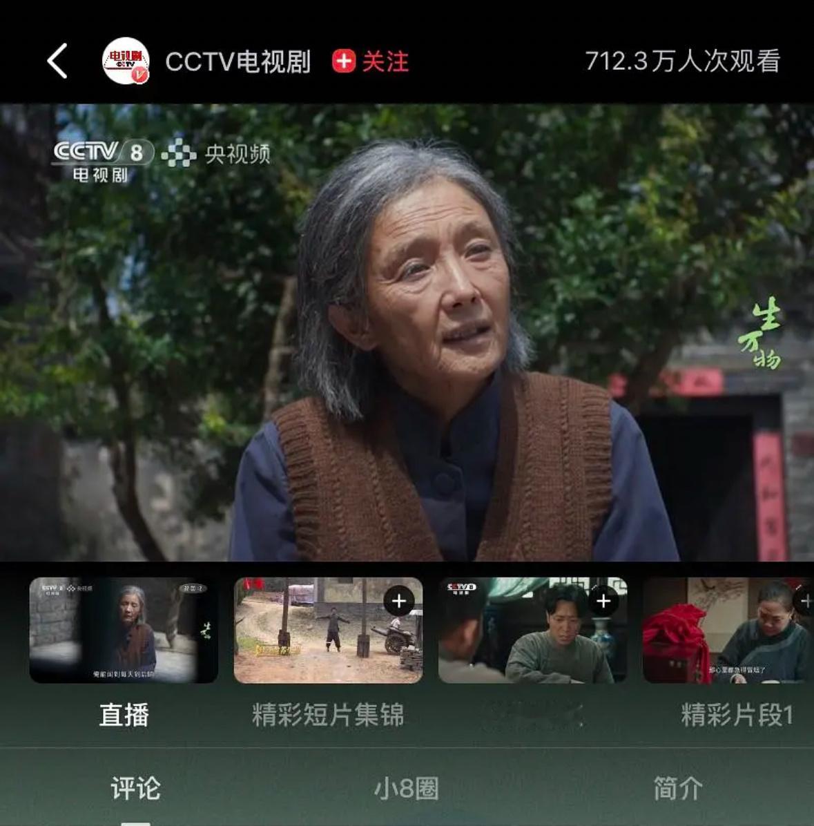 不计入任何数据的央视频有710万人次看大结局[柯基][柯基][柯基][柯基][柯