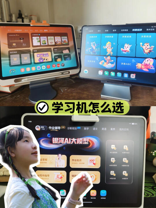 选对学习机，鸡娃路上不焦虑！真实测评来啦
