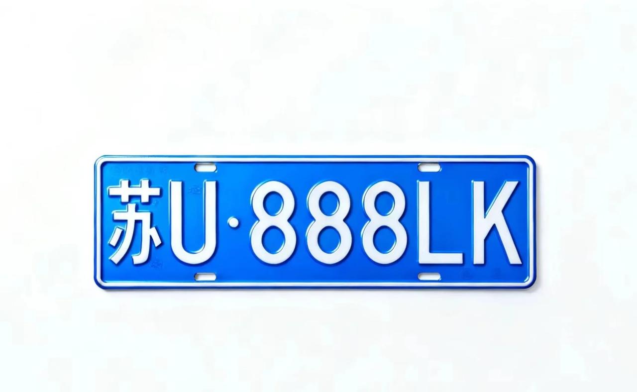都说江苏大哥有实力？这两个怎么样
苏州
苏州车牌
车牌选号
车牌靓号
苏杭