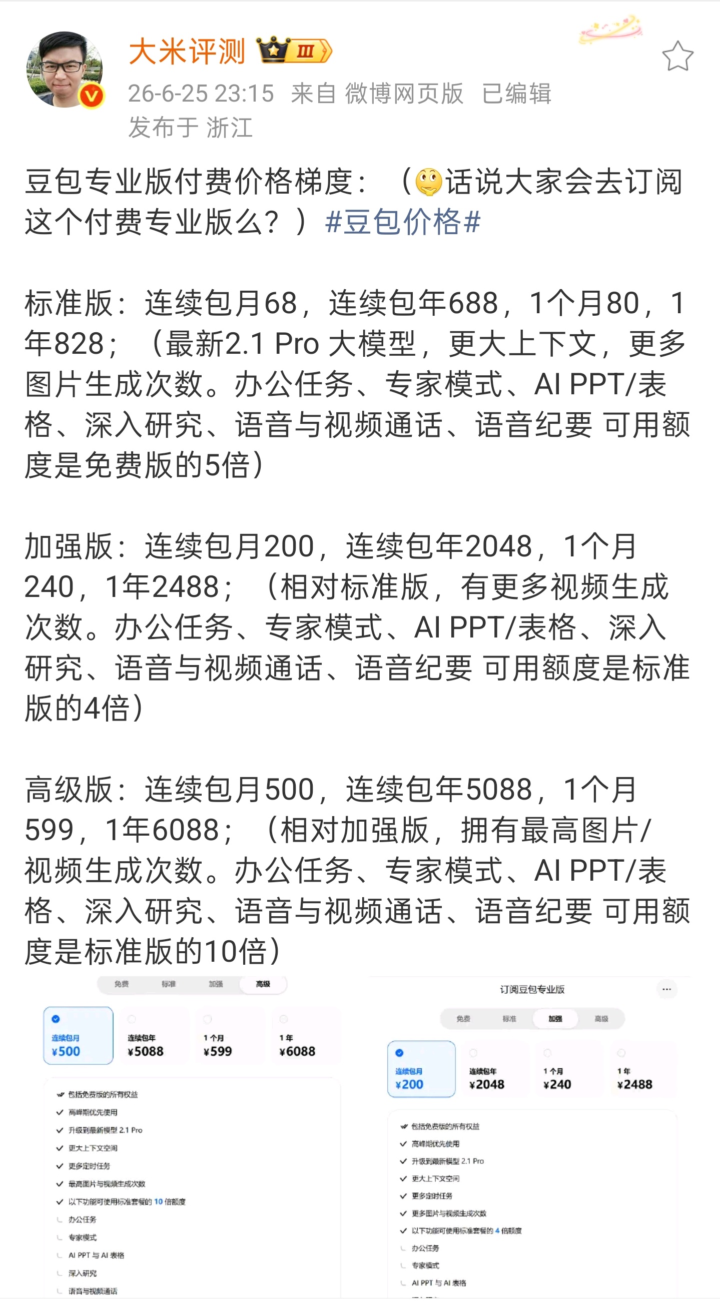 数码闲聊站 有一款AI软件，目前还在呀呀学语蹒跚学步阶段，但满脑子都在想方百计从